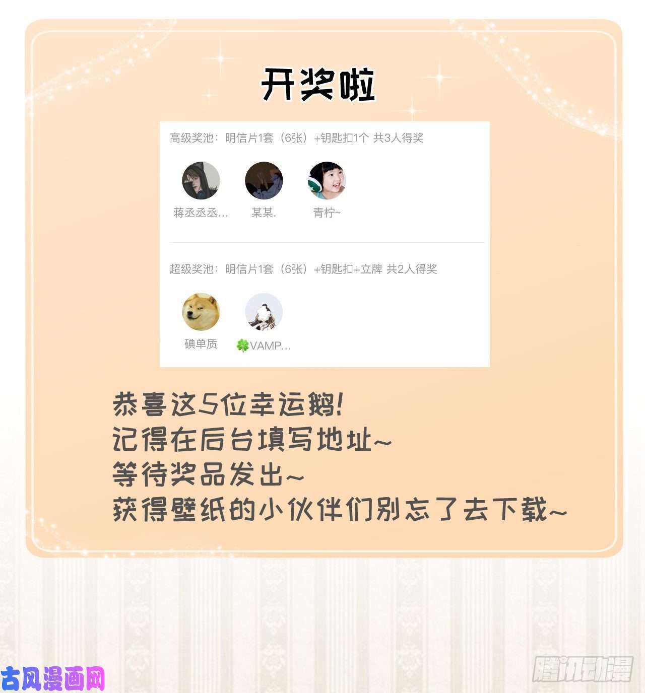 顶级玩物15 罗西蒙邀约