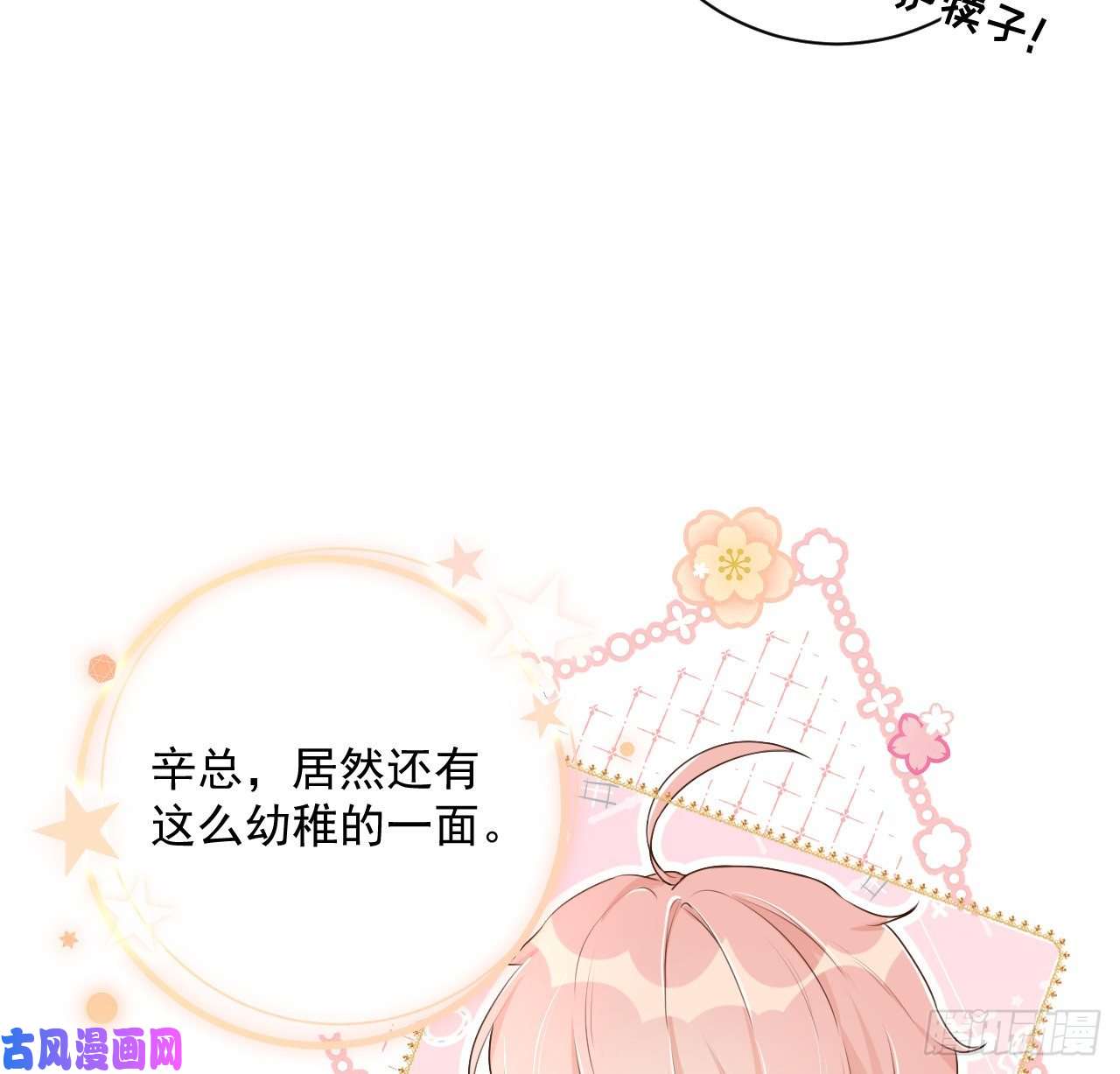 顶级玩物16 三人约会局