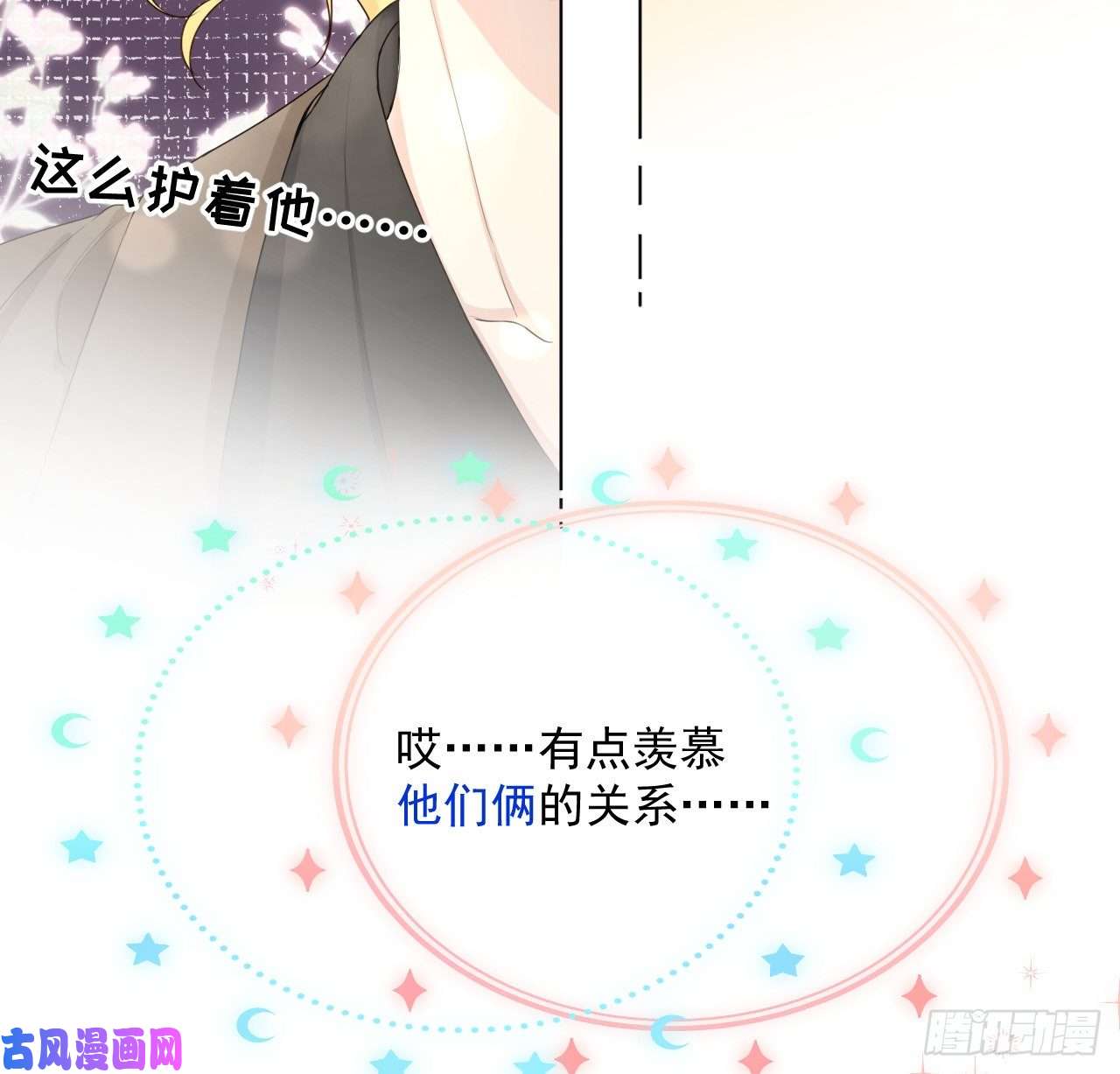 顶级玩物16 三人约会局