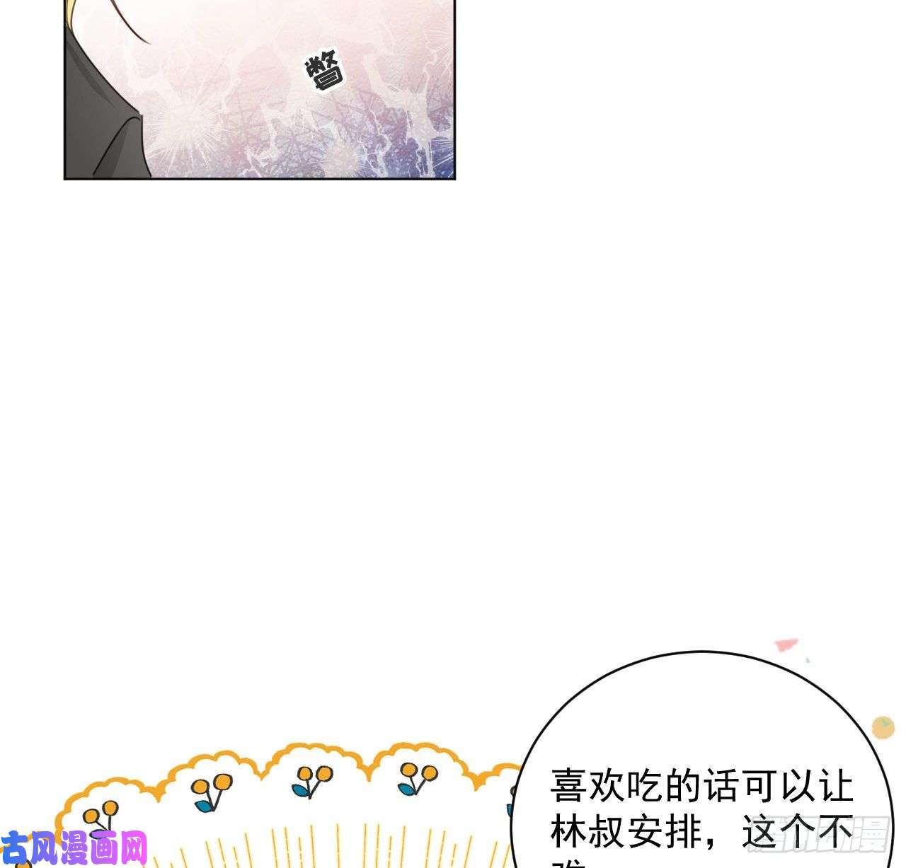 顶级玩物16 三人约会局