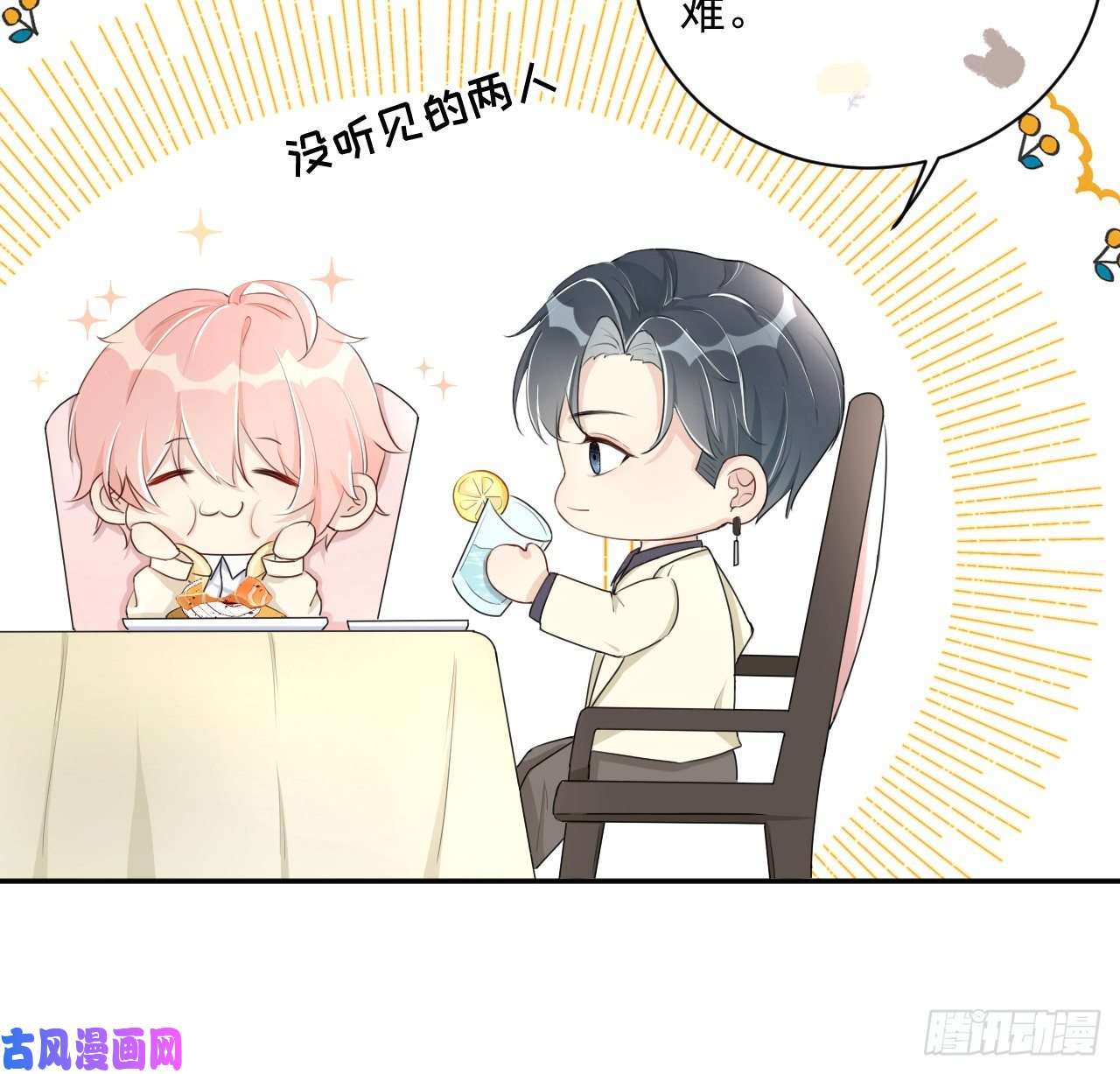 顶级玩物16 三人约会局