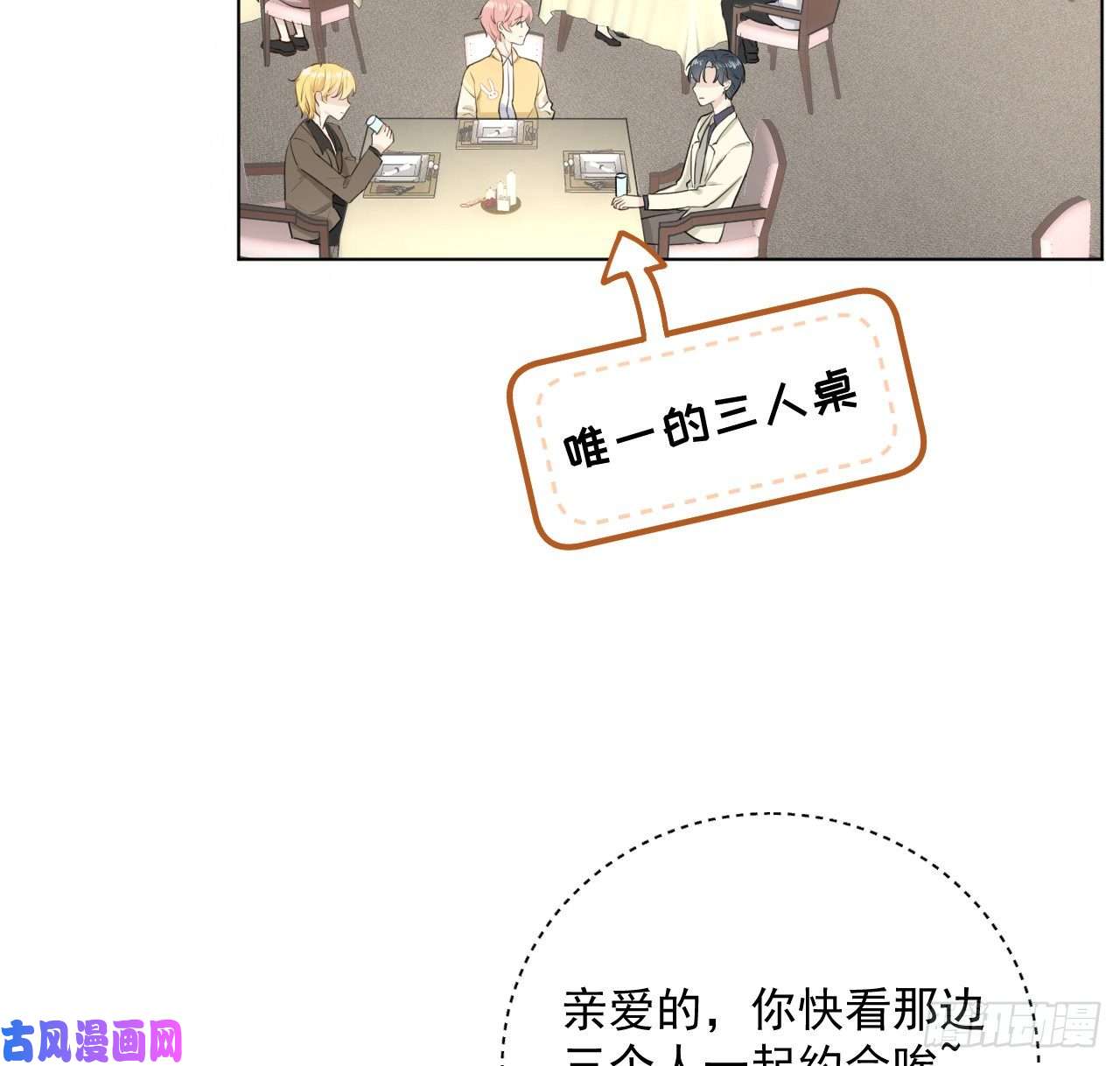 顶级玩物16 三人约会局