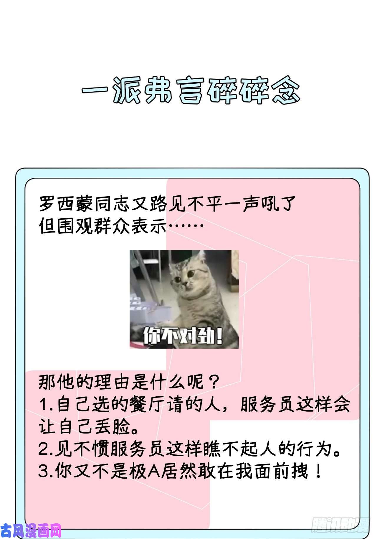 顶级玩物16 三人约会局