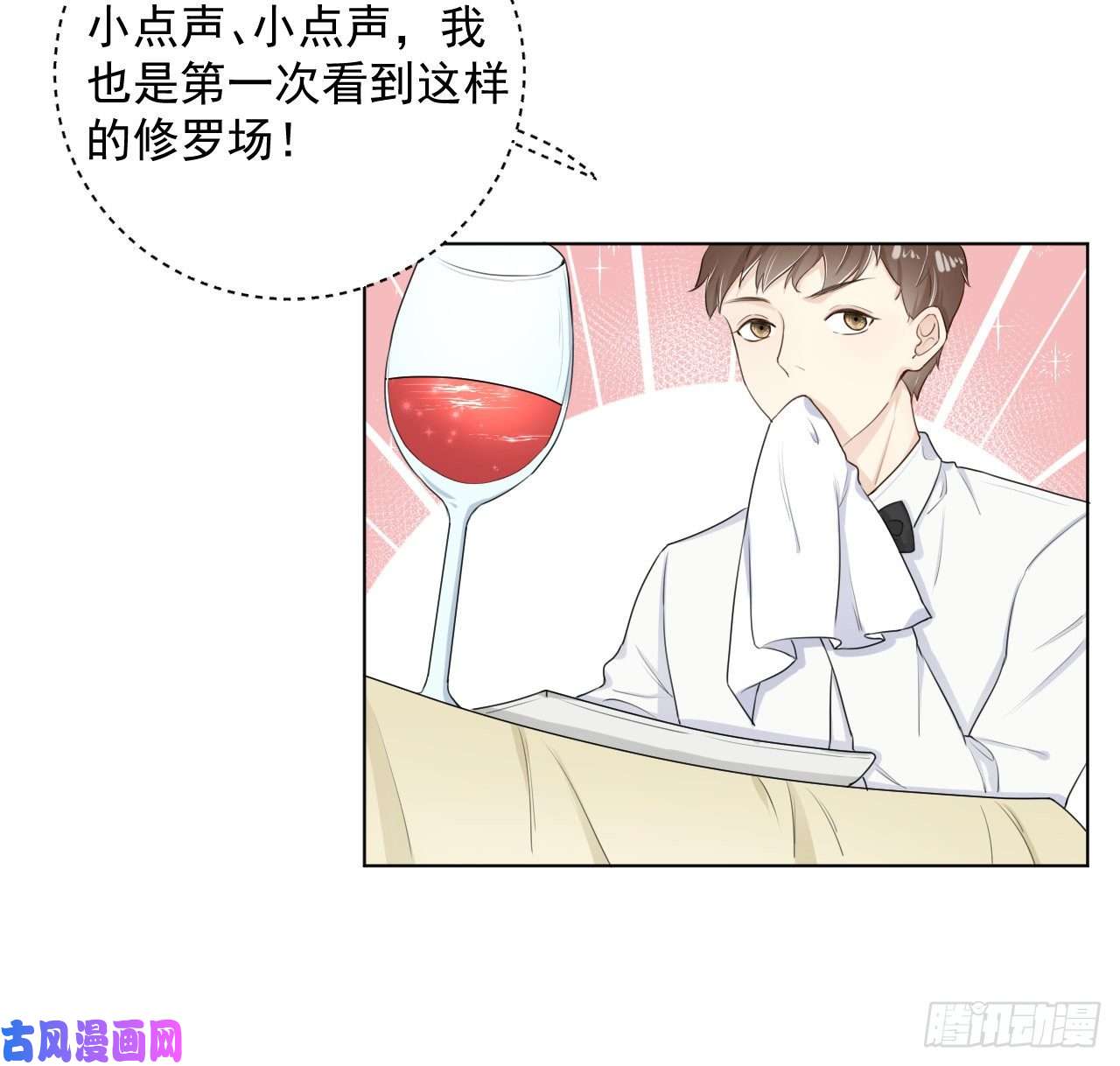 顶级玩物16 三人约会局