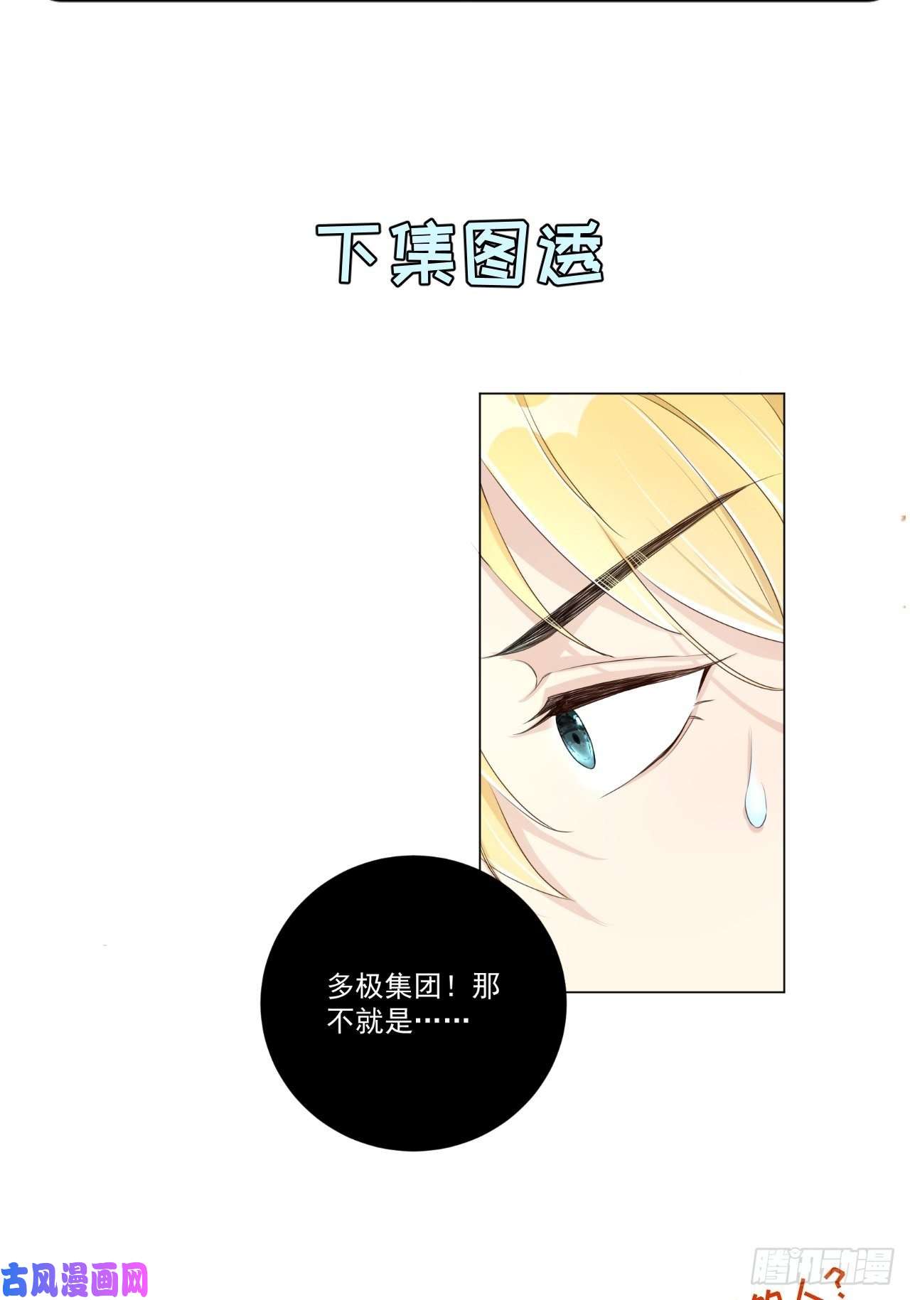 顶级玩物16 三人约会局