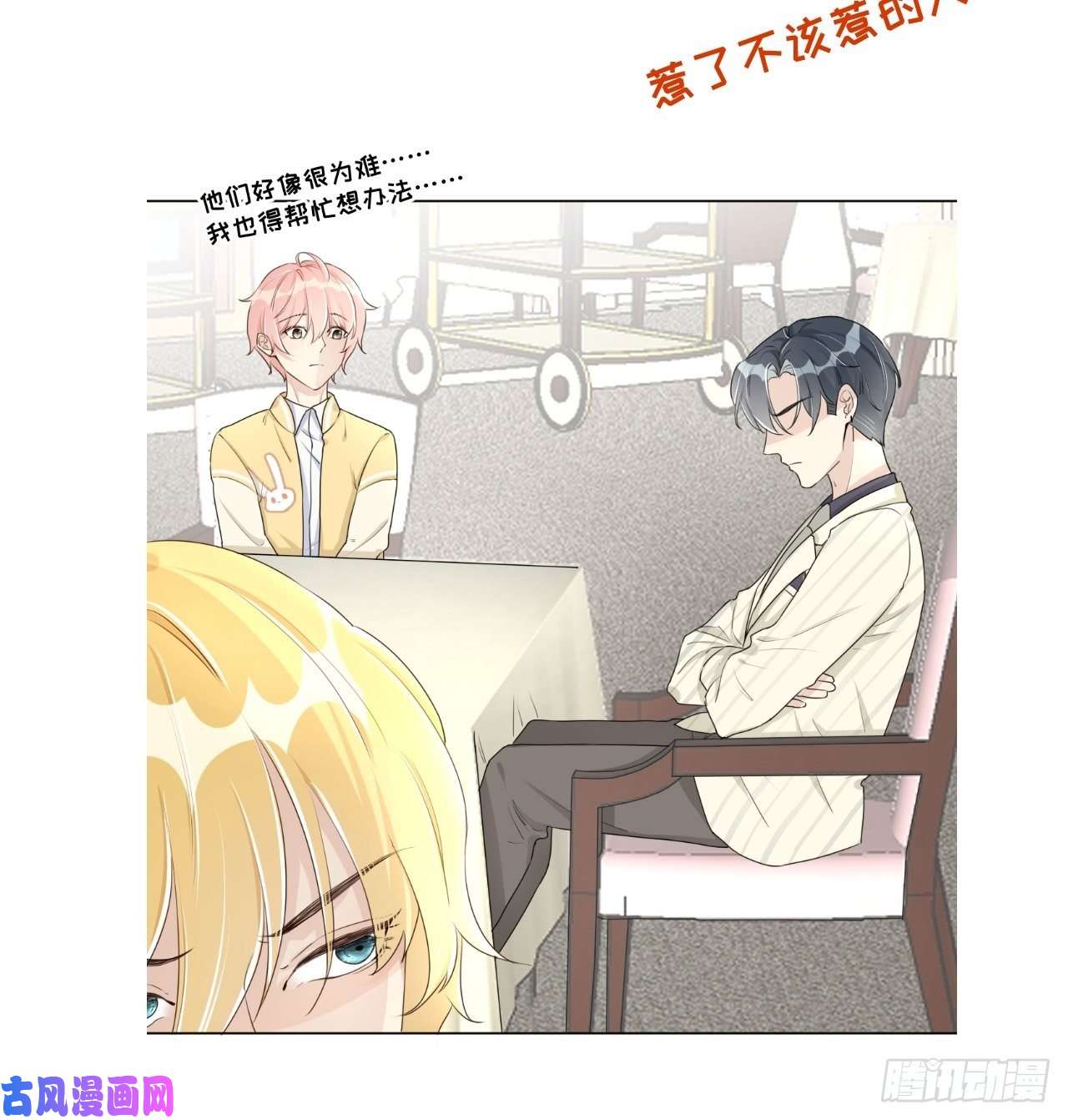 顶级玩物16 三人约会局