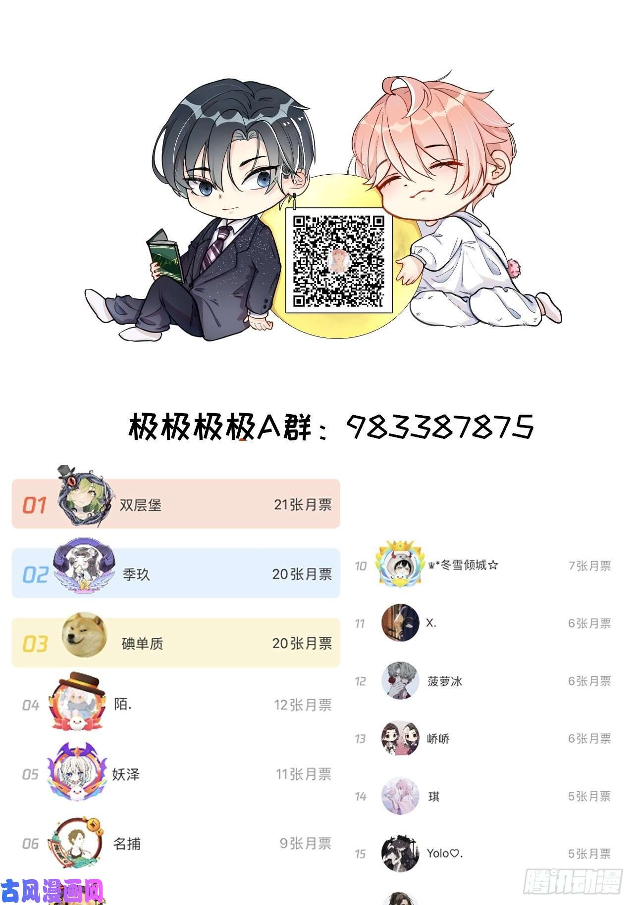 顶级玩物16 三人约会局