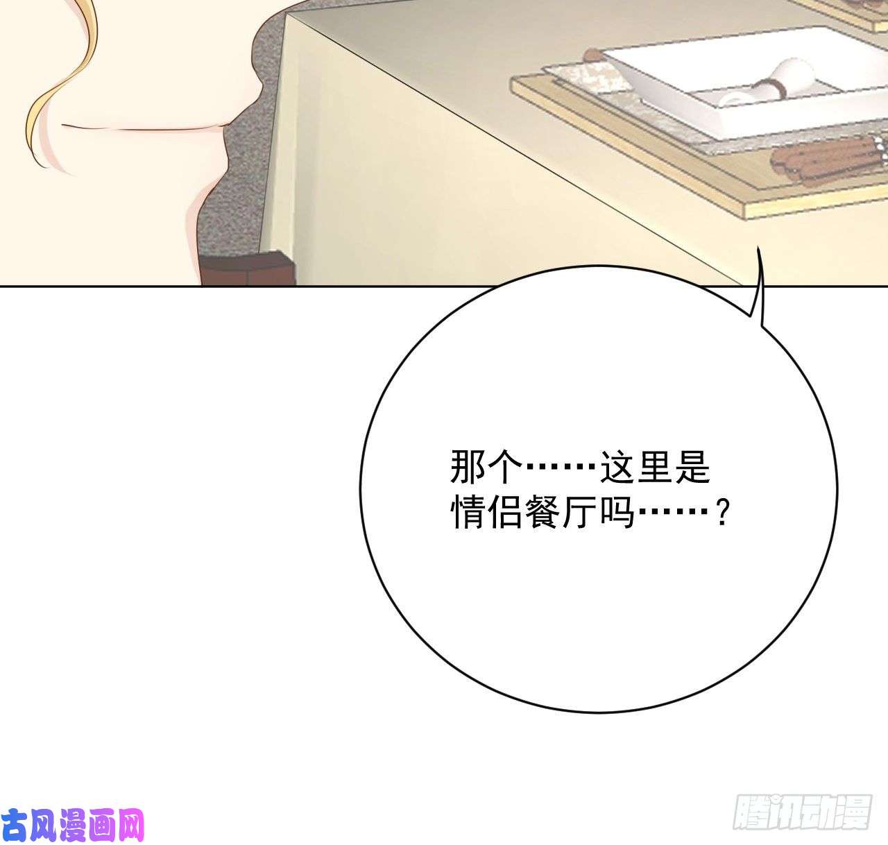 顶级玩物16 三人约会局