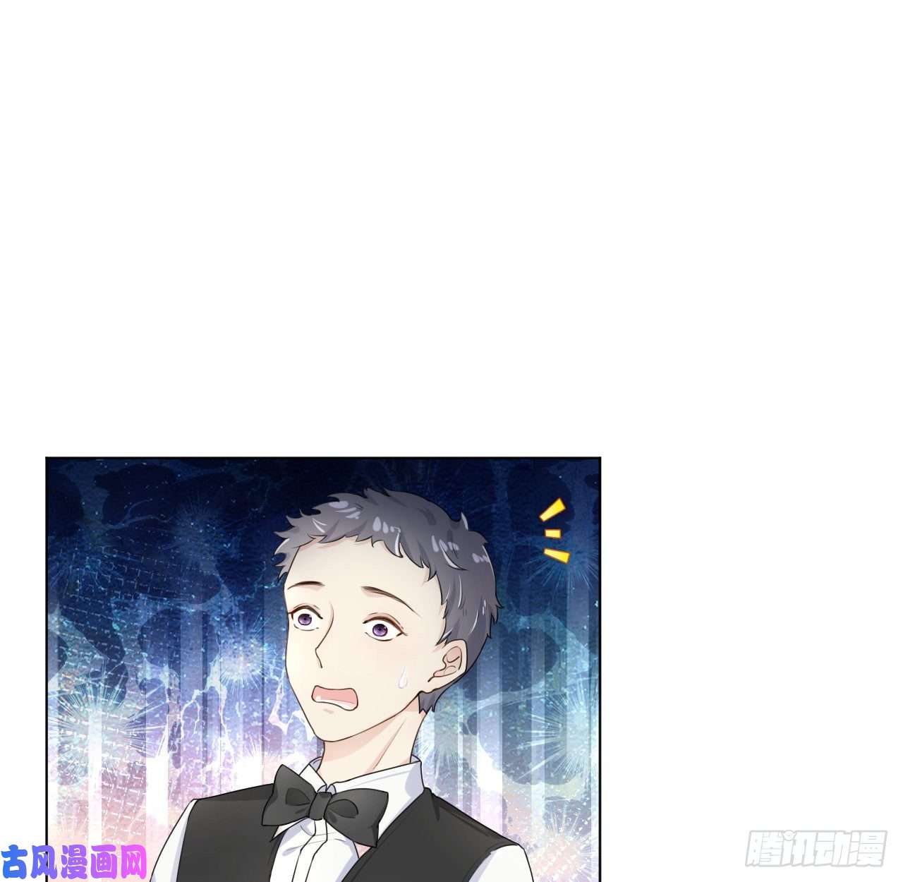 顶级玩物17 约饭被搅局