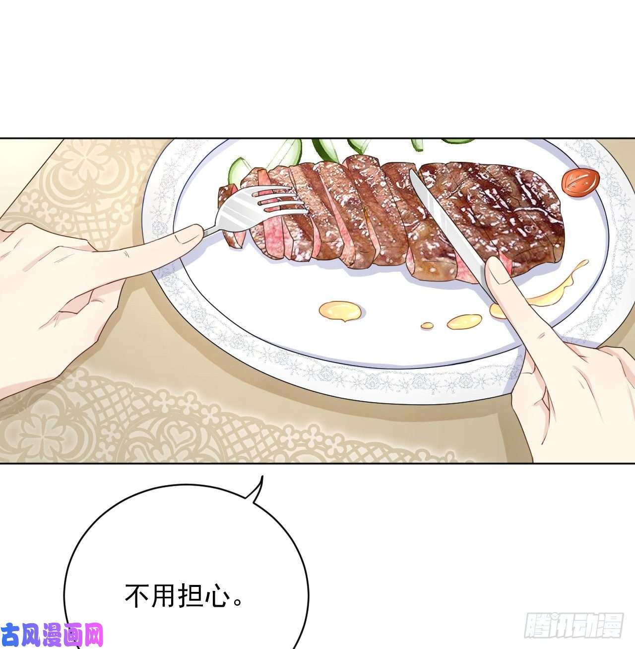 顶级玩物17 约饭被搅局