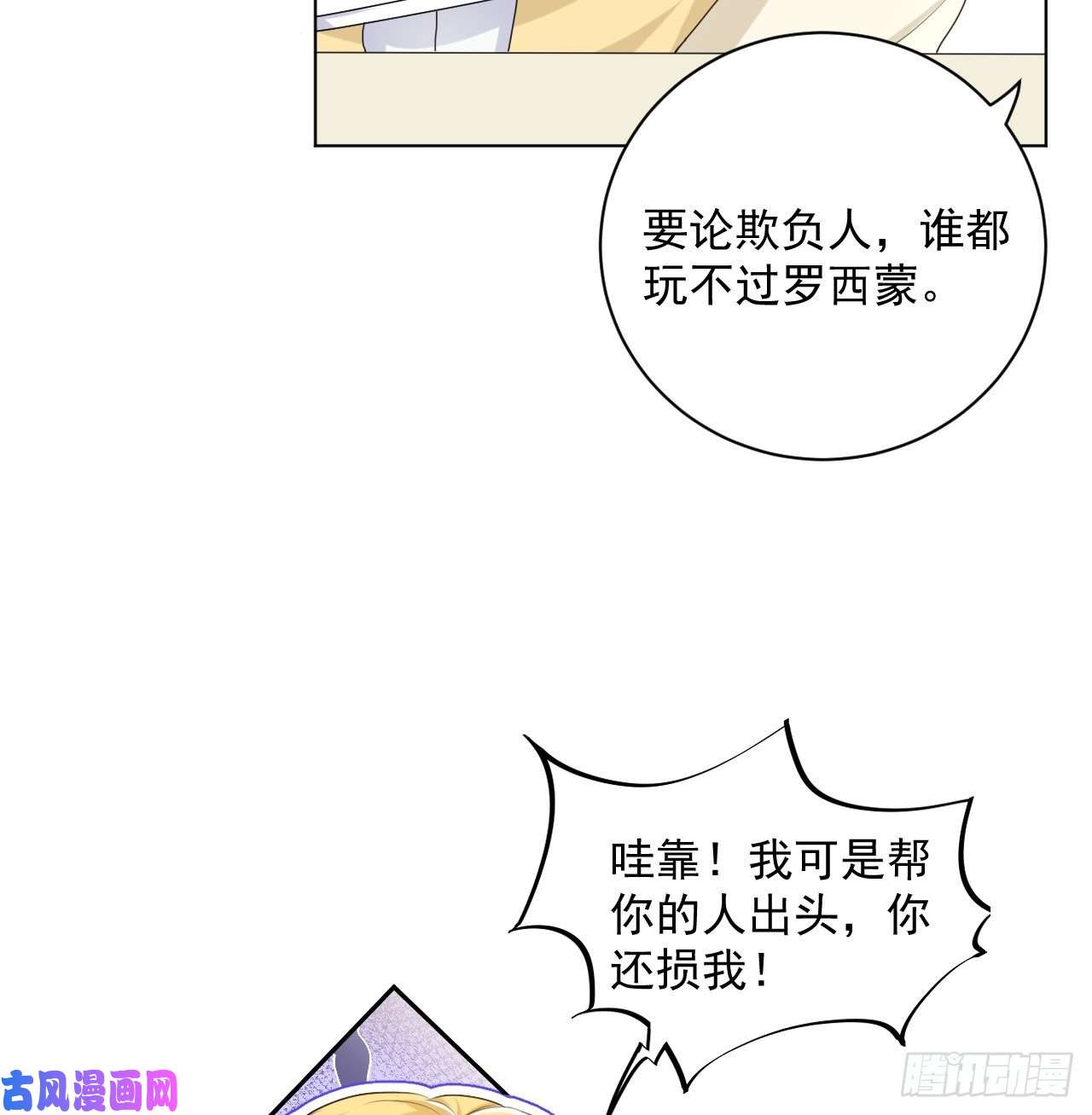 顶级玩物17 约饭被搅局