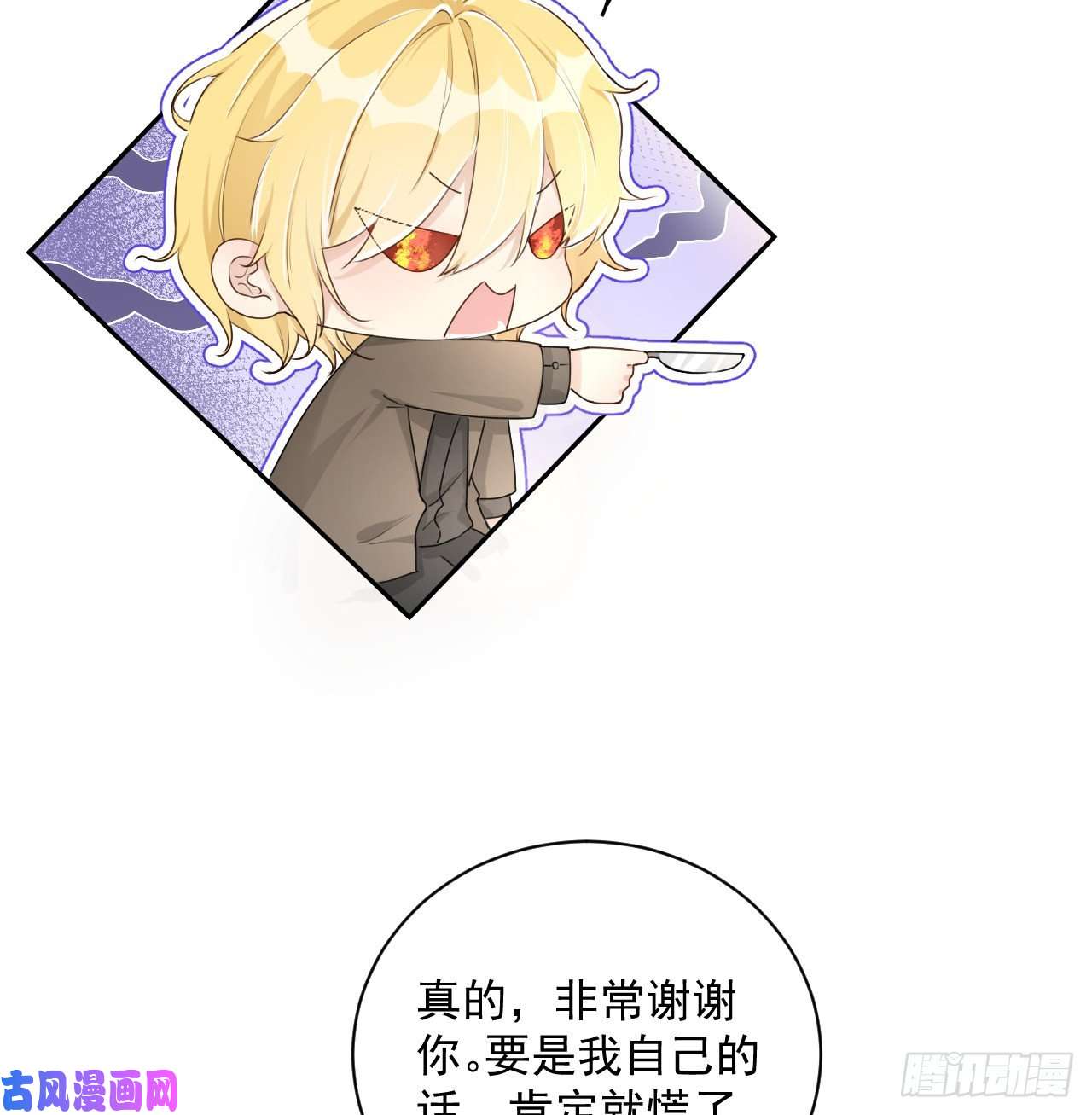 顶级玩物17 约饭被搅局