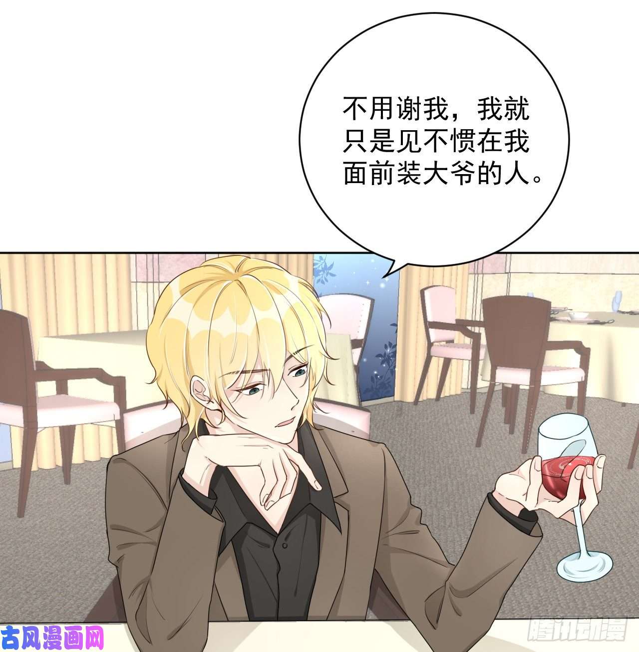 顶级玩物17 约饭被搅局