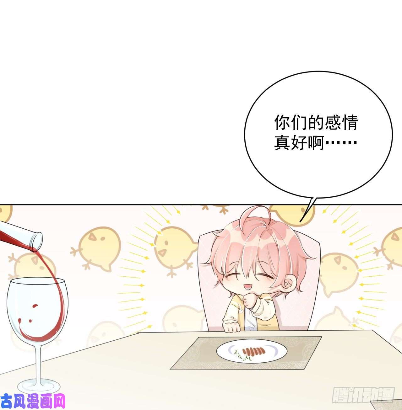 顶级玩物17 约饭被搅局