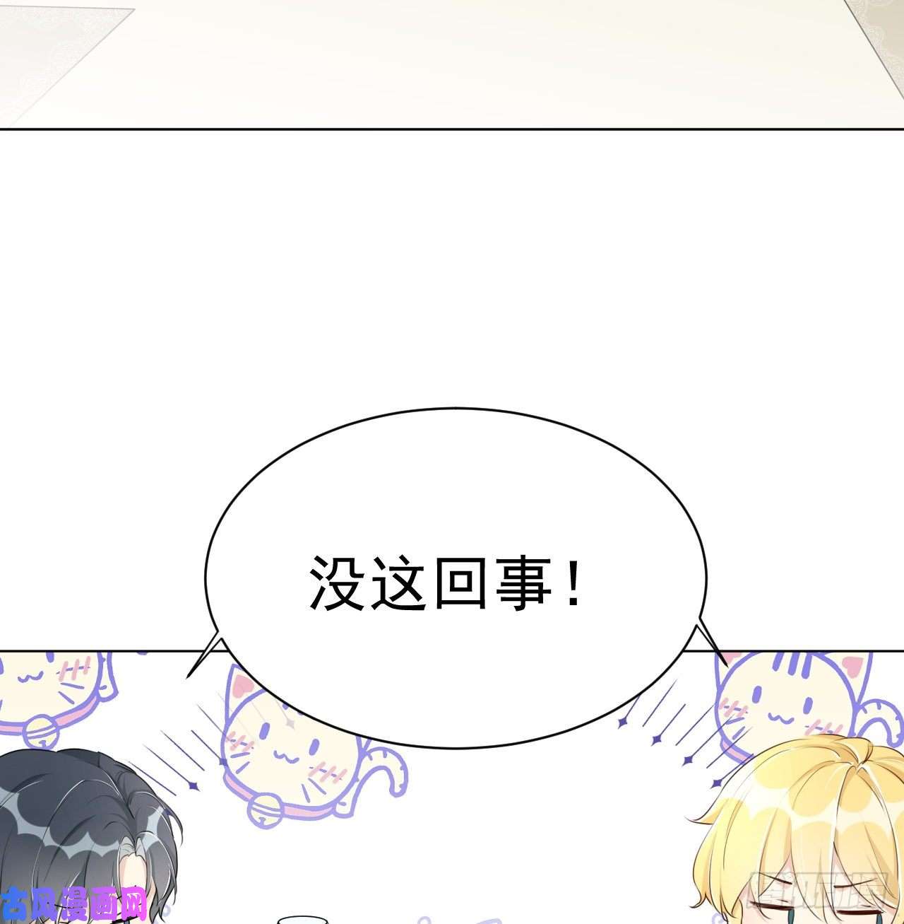 顶级玩物17 约饭被搅局