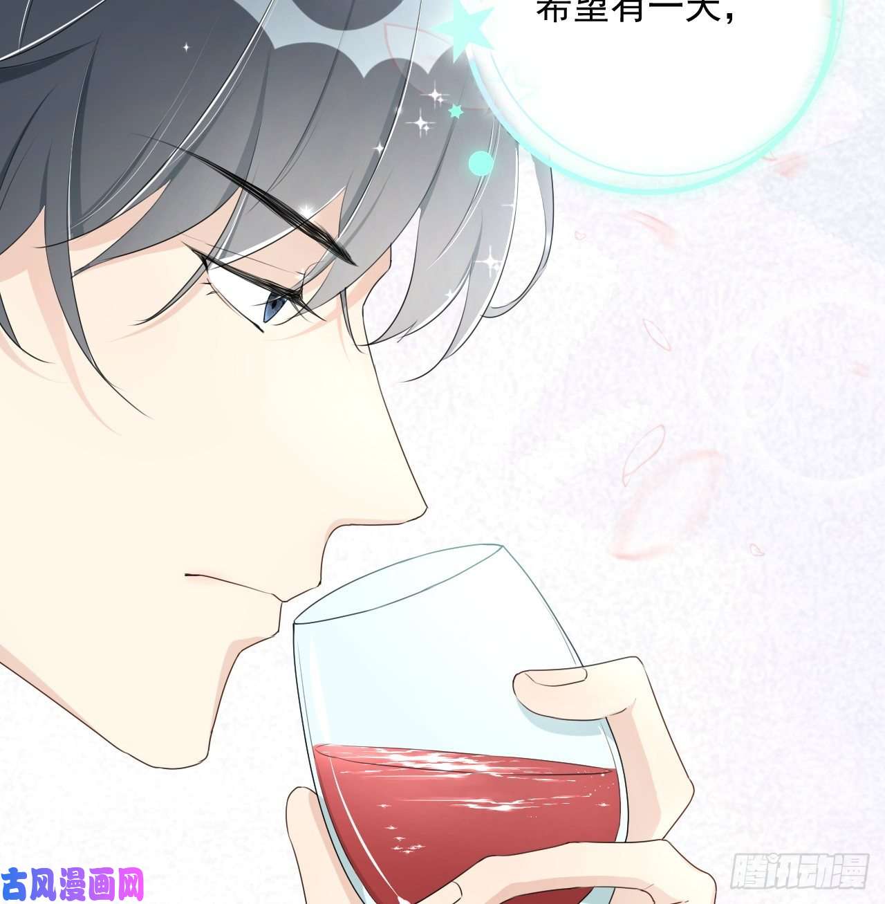 顶级玩物17 约饭被搅局