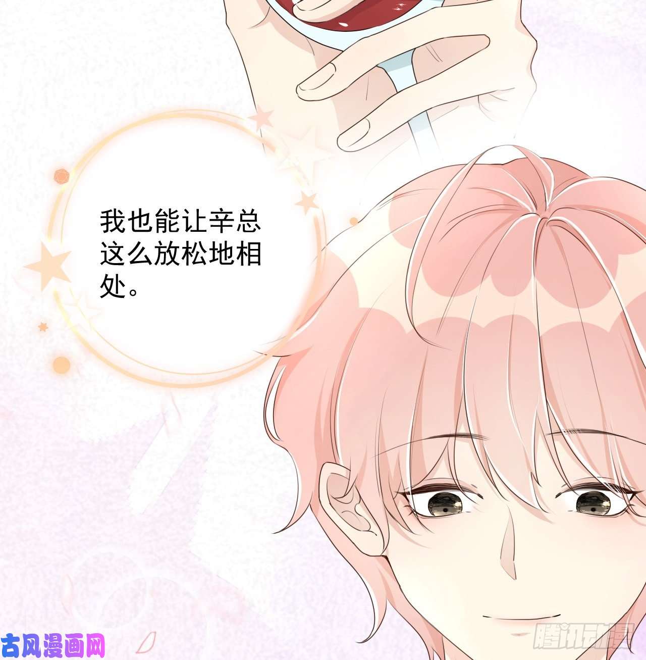 顶级玩物17 约饭被搅局