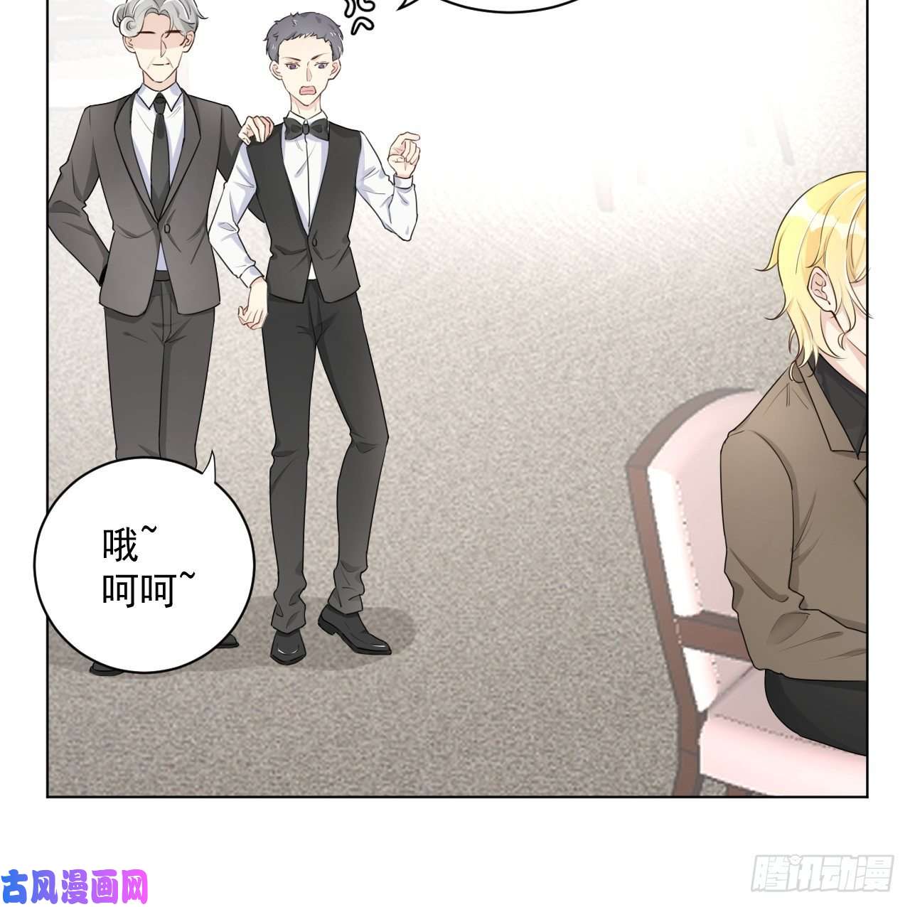 顶级玩物17 约饭被搅局