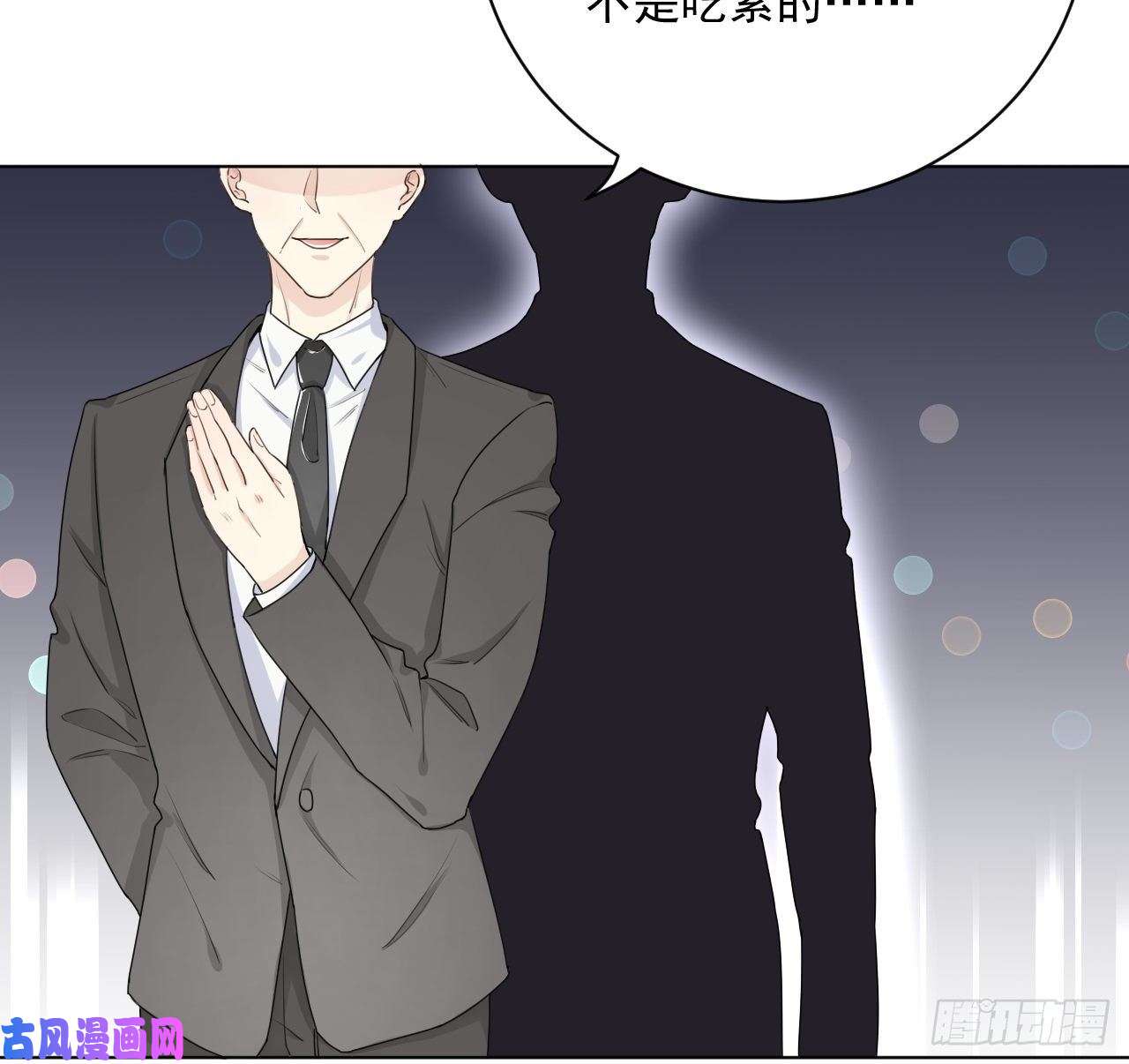 顶级玩物17 约饭被搅局