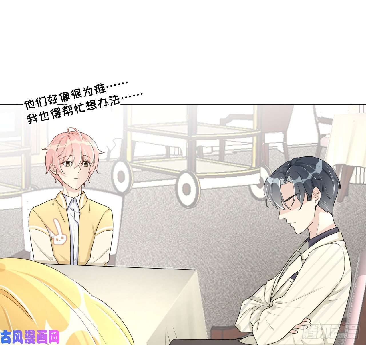 顶级玩物17 约饭被搅局