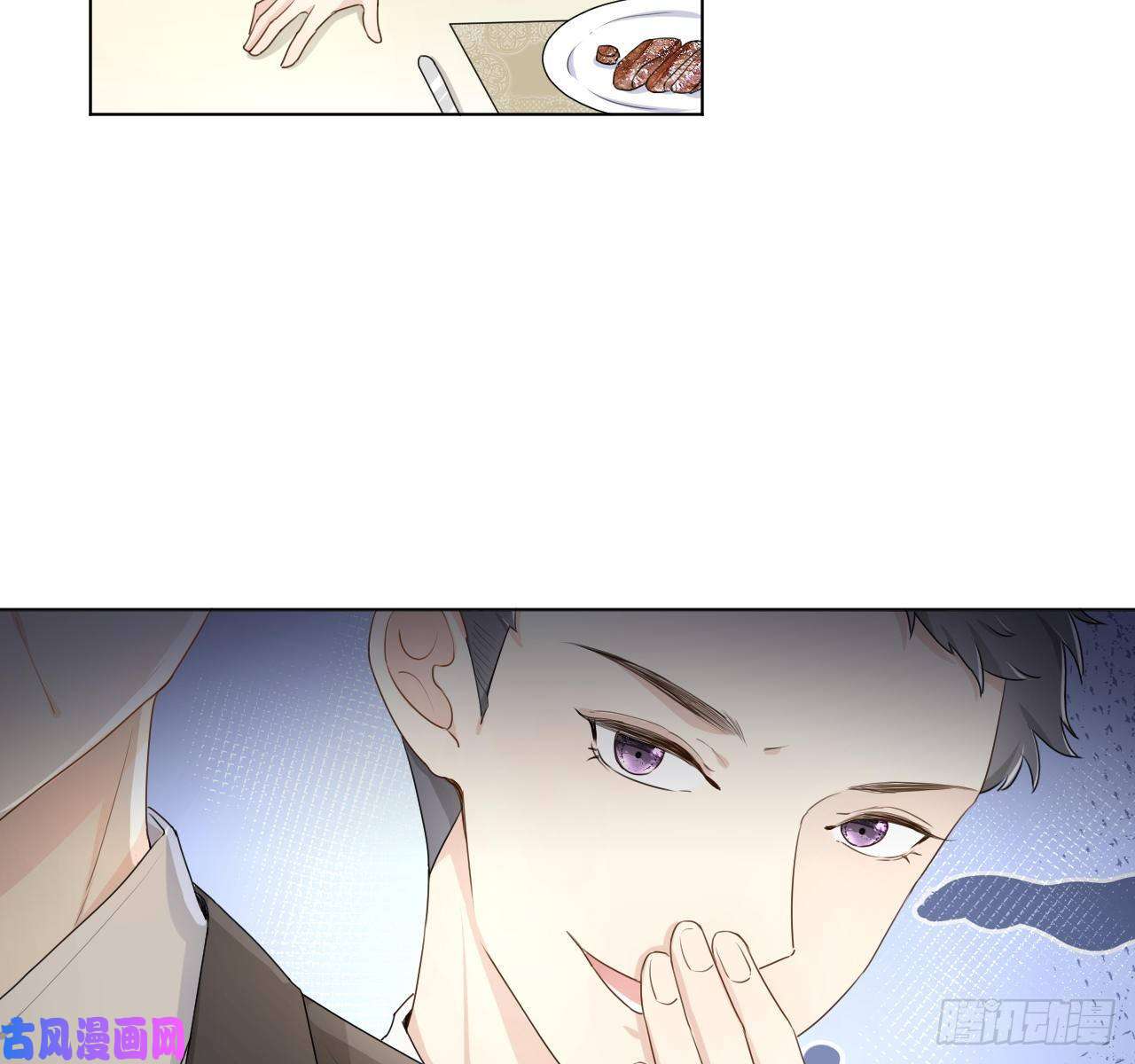 顶级玩物17 约饭被搅局