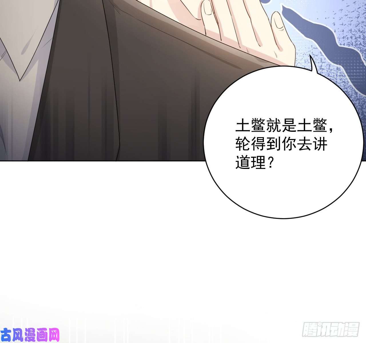 顶级玩物17 约饭被搅局