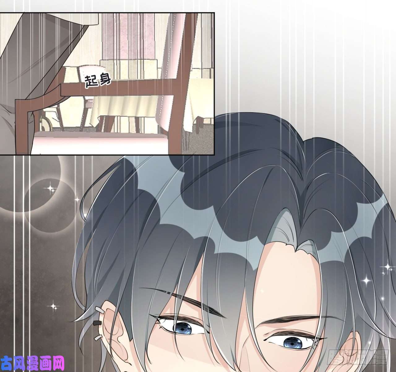 顶级玩物17 约饭被搅局