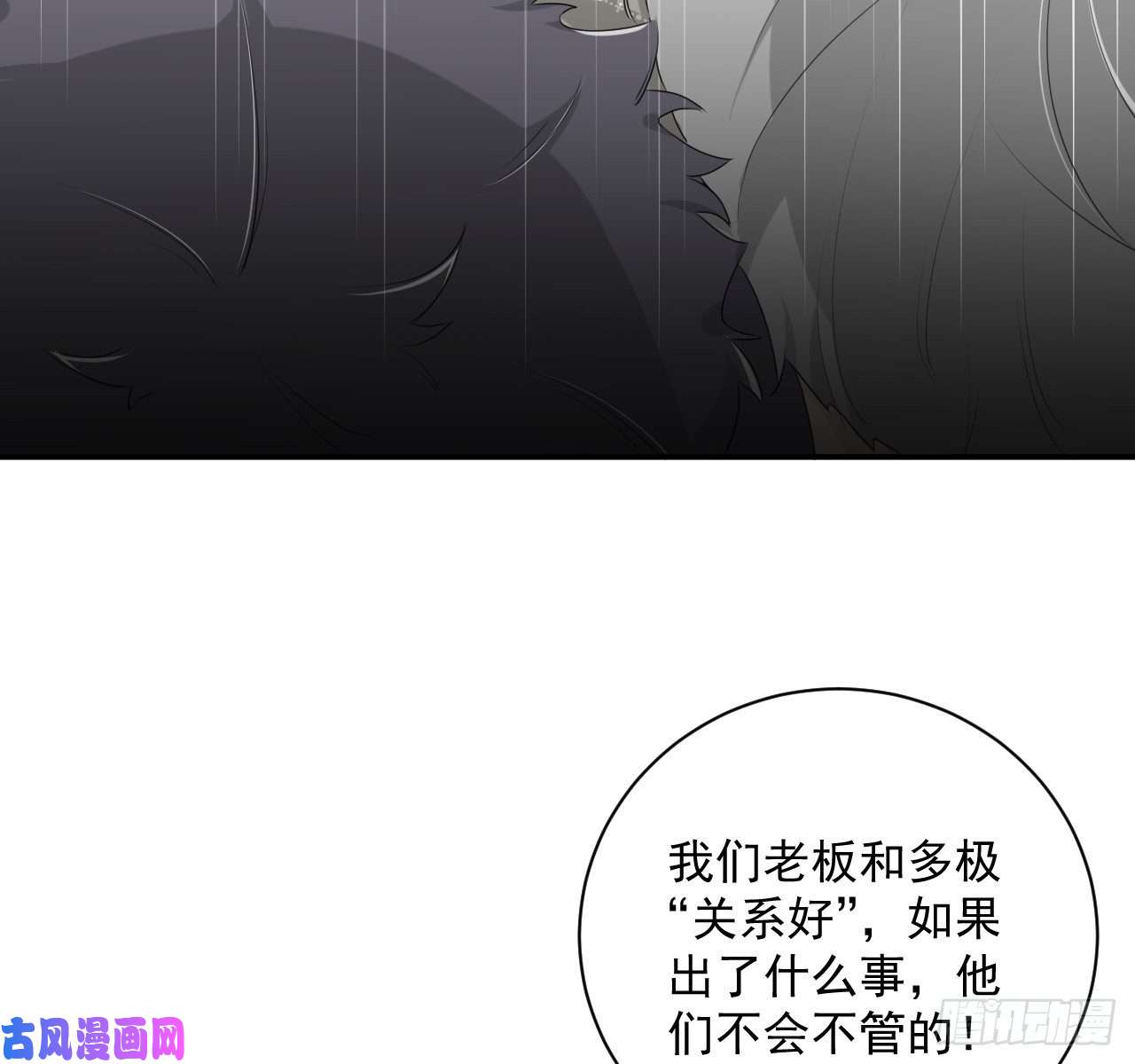 顶级玩物17 约饭被搅局