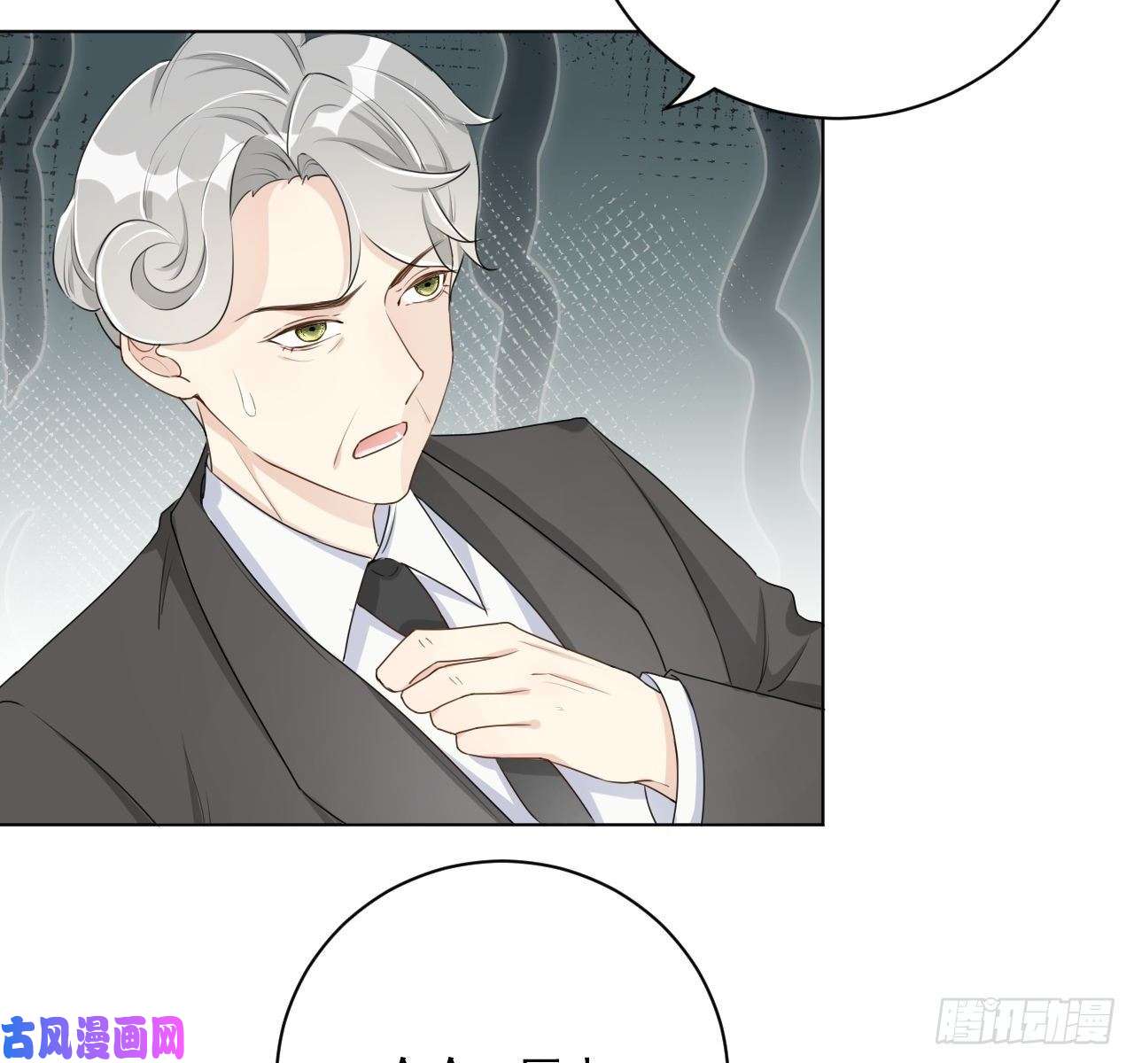 顶级玩物17 约饭被搅局