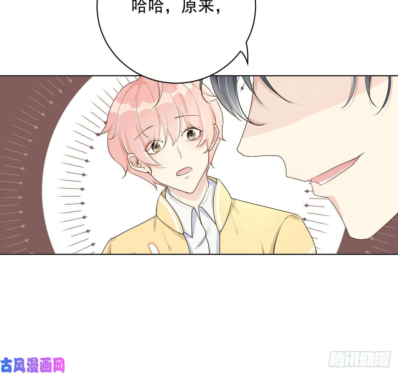 顶级玩物17 约饭被搅局