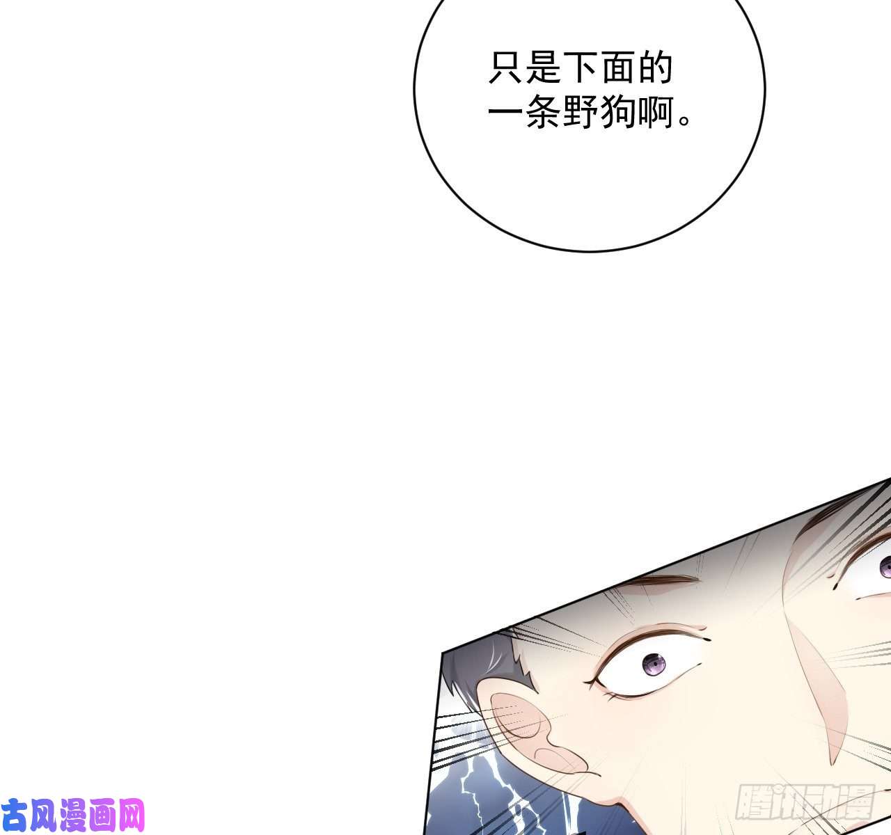 顶级玩物17 约饭被搅局