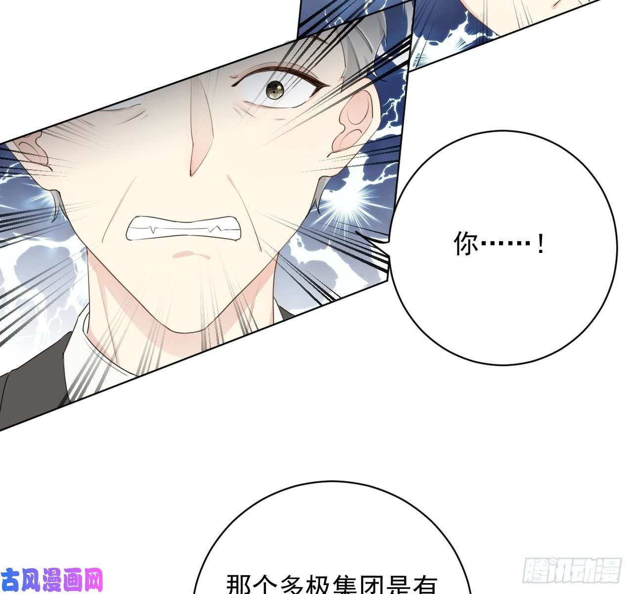 顶级玩物17 约饭被搅局