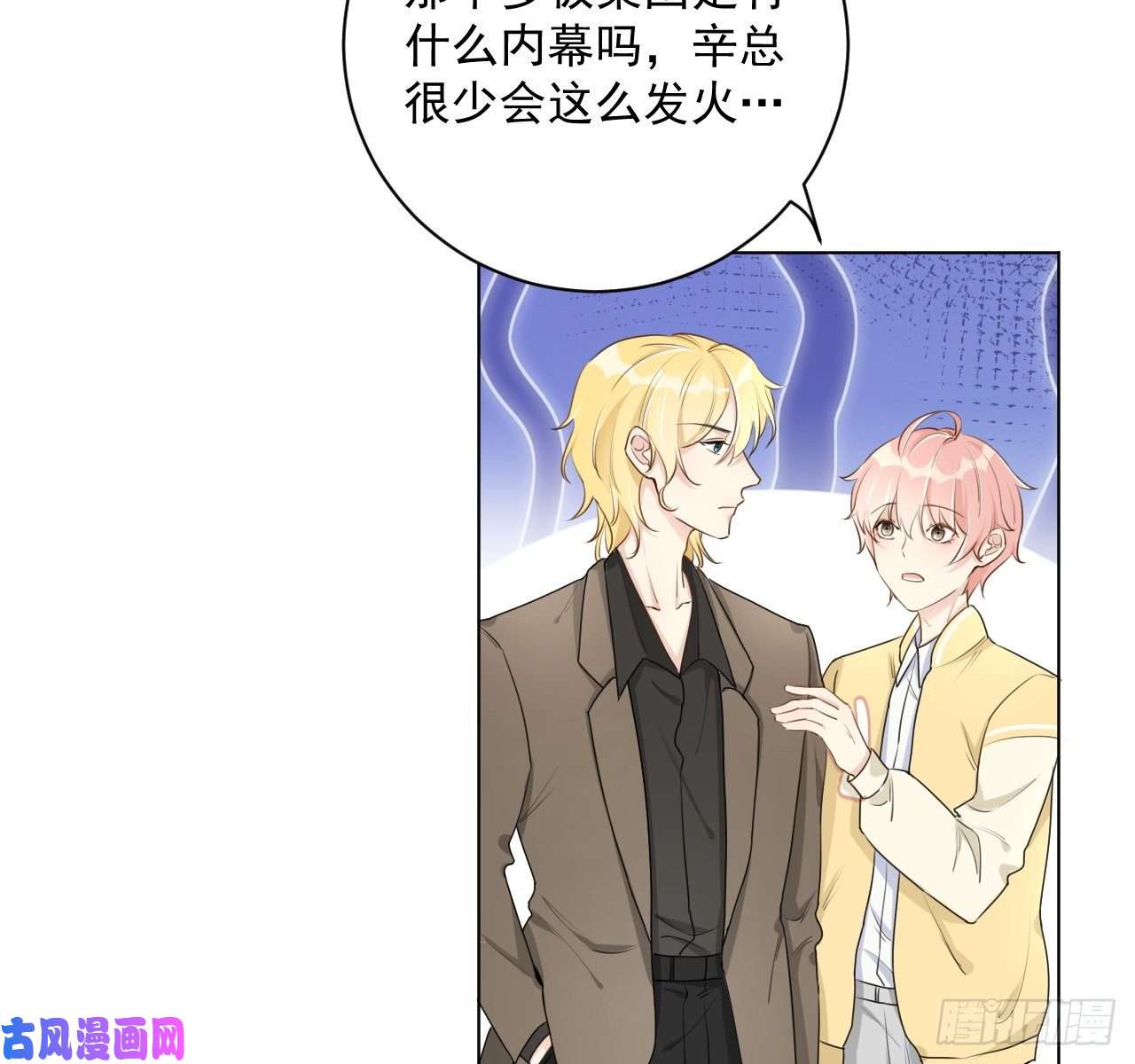 顶级玩物17 约饭被搅局