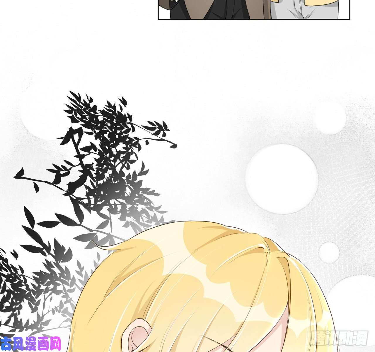 顶级玩物17 约饭被搅局