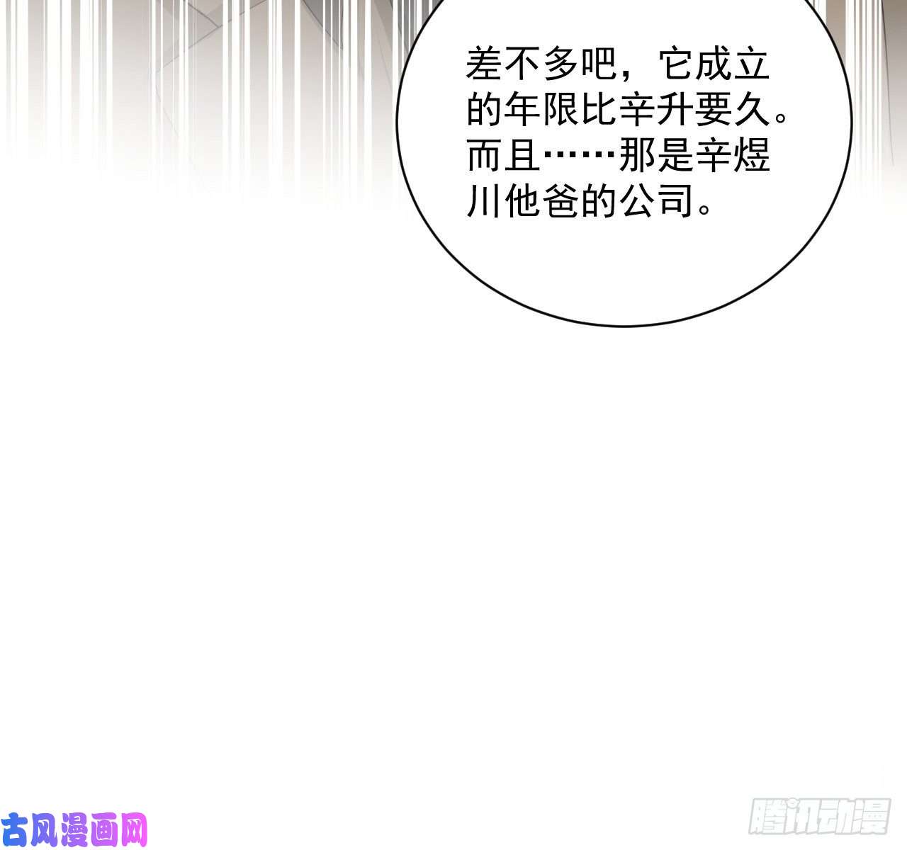 顶级玩物17 约饭被搅局