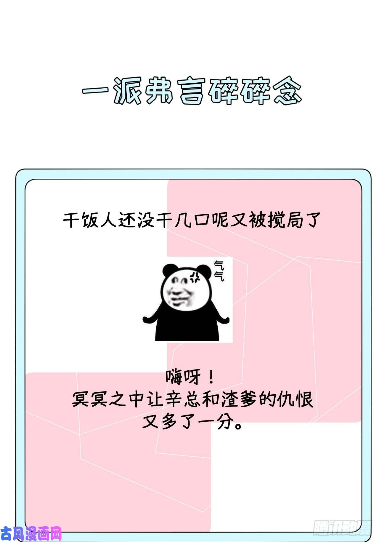 顶级玩物17 约饭被搅局