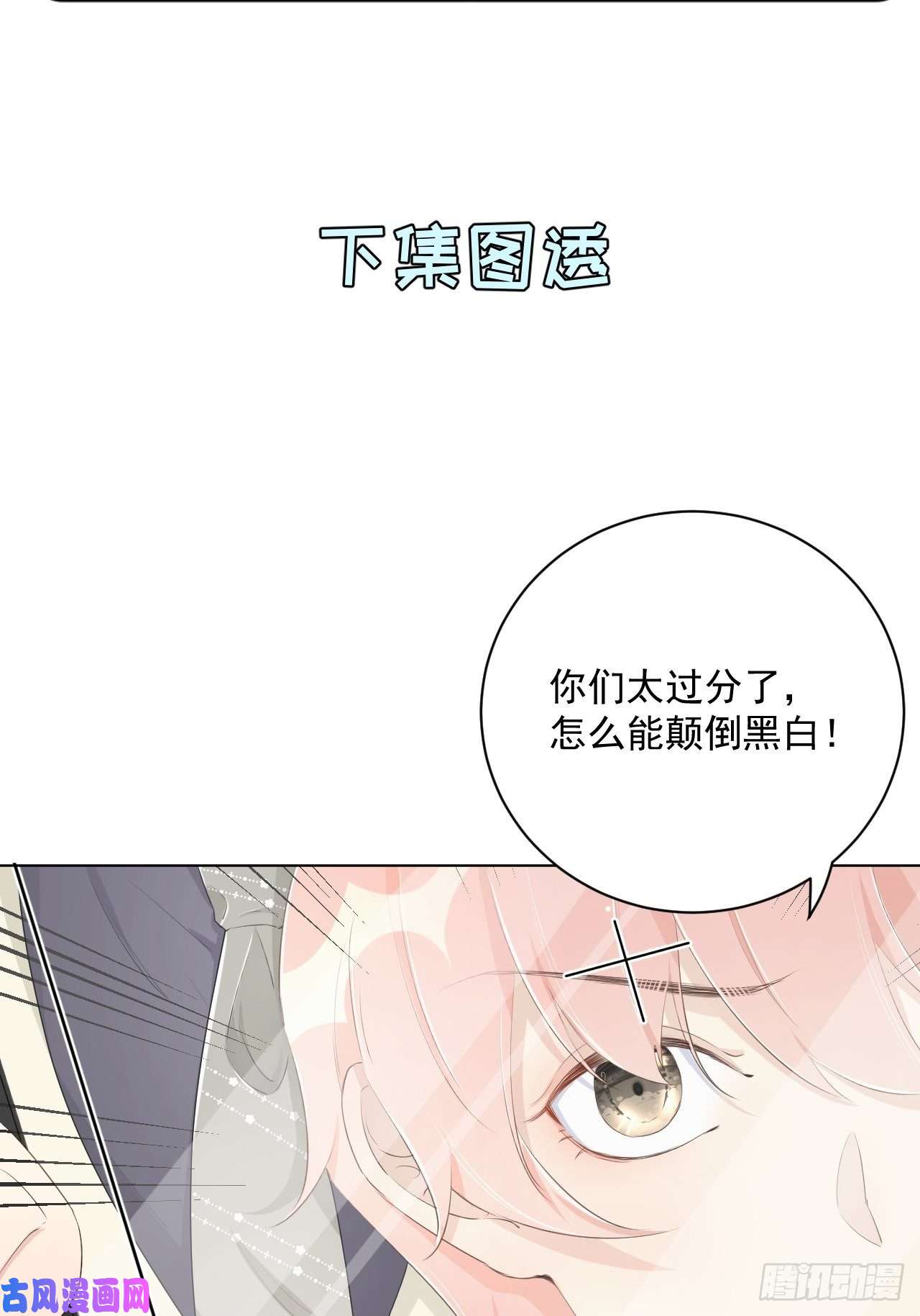 顶级玩物17 约饭被搅局