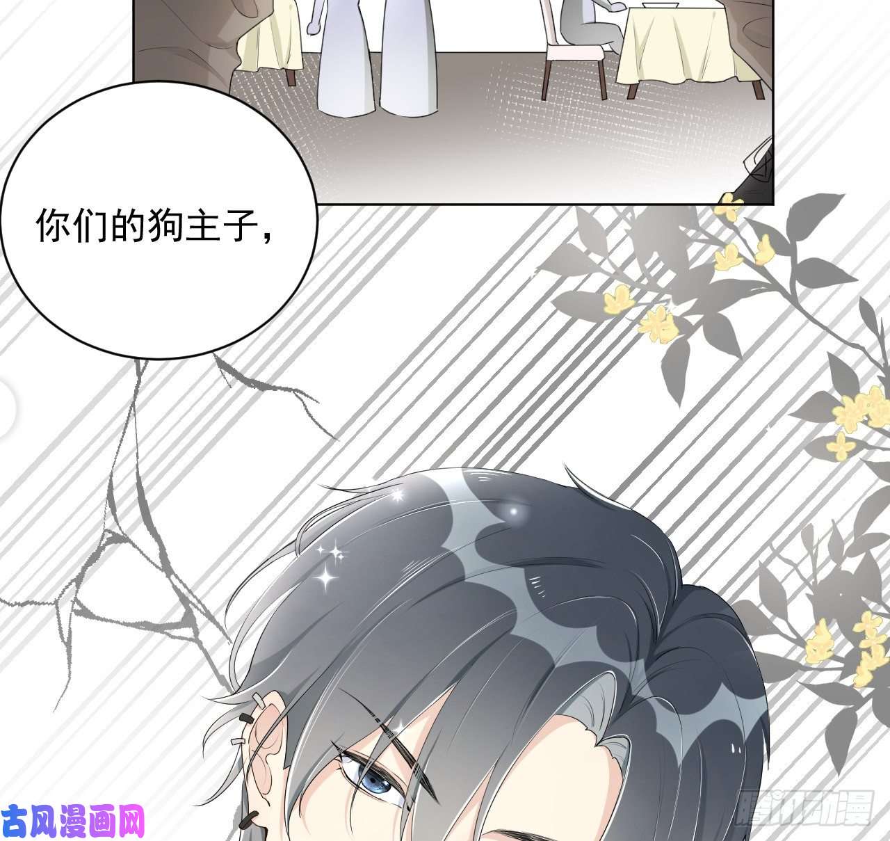 顶级玩物18 他的禁忌