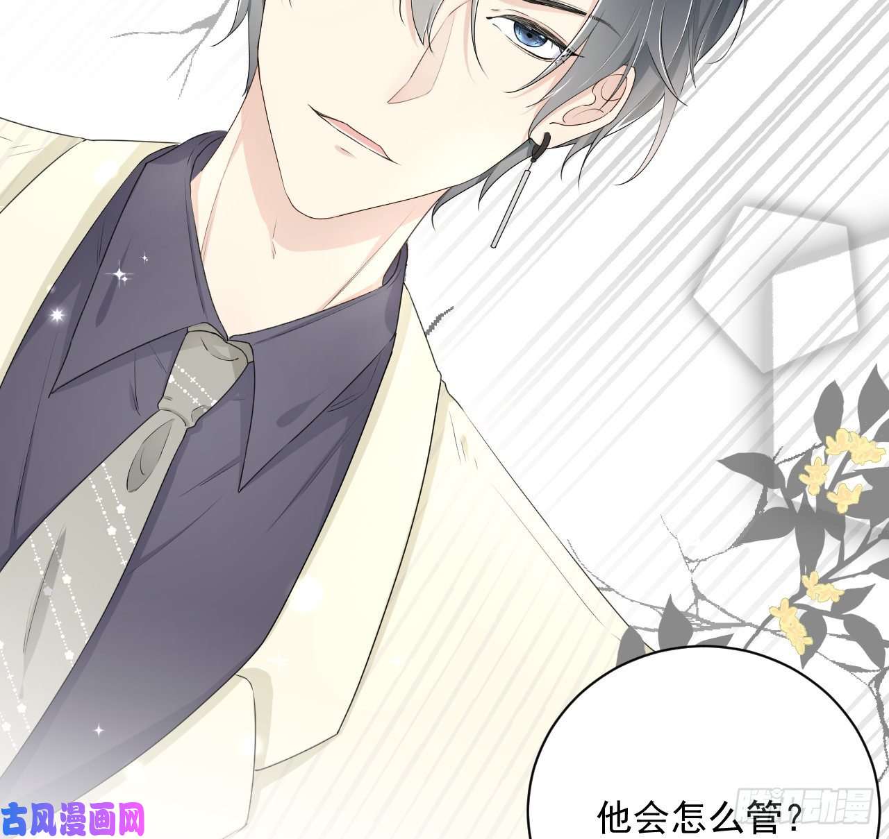 顶级玩物18 他的禁忌