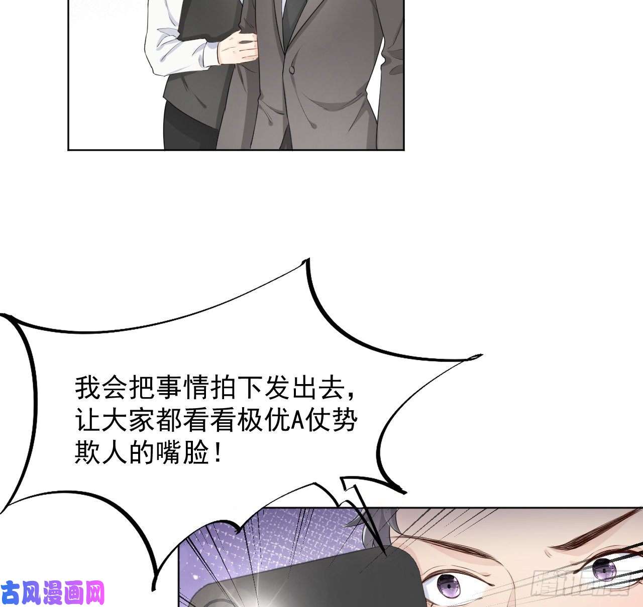 顶级玩物18 他的禁忌