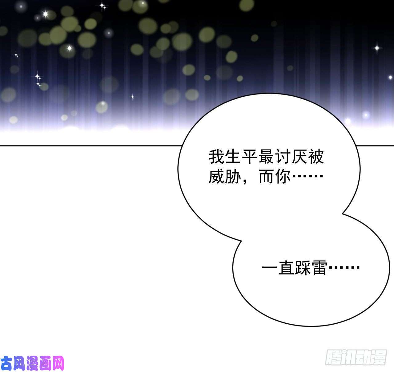 顶级玩物18 他的禁忌