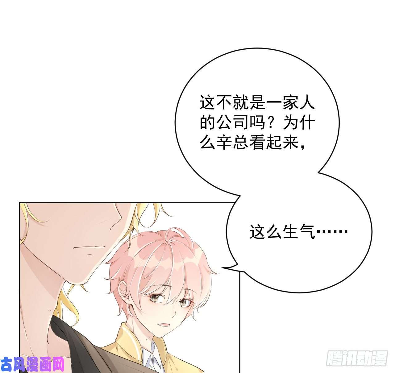 顶级玩物18 他的禁忌