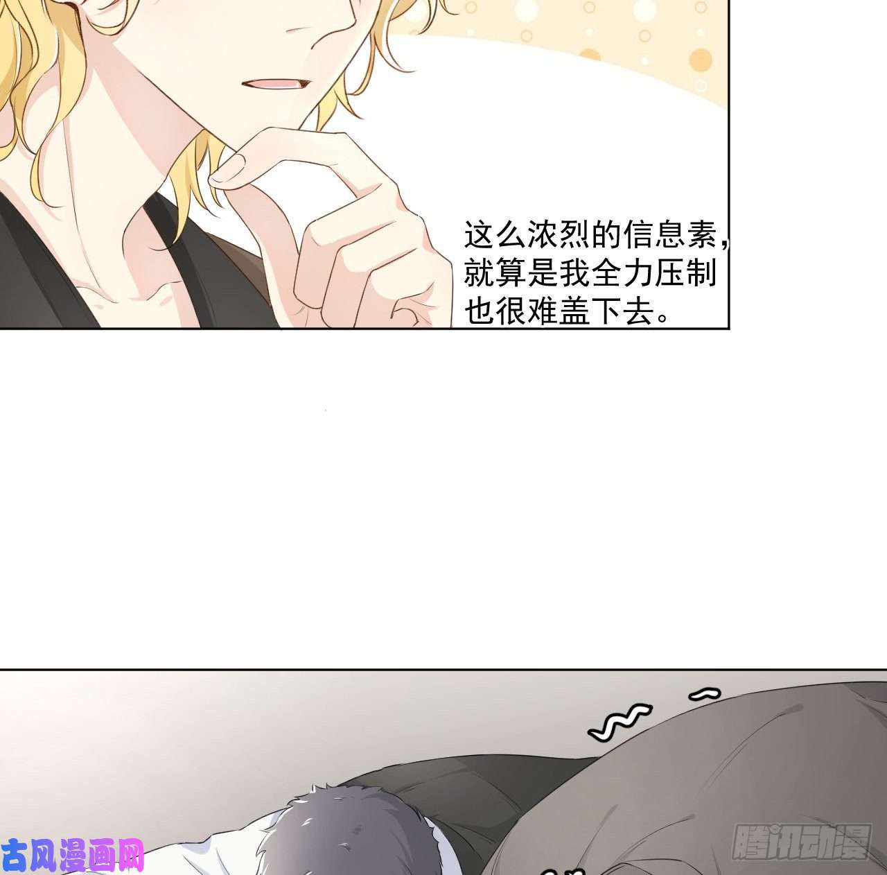 顶级玩物18 他的禁忌