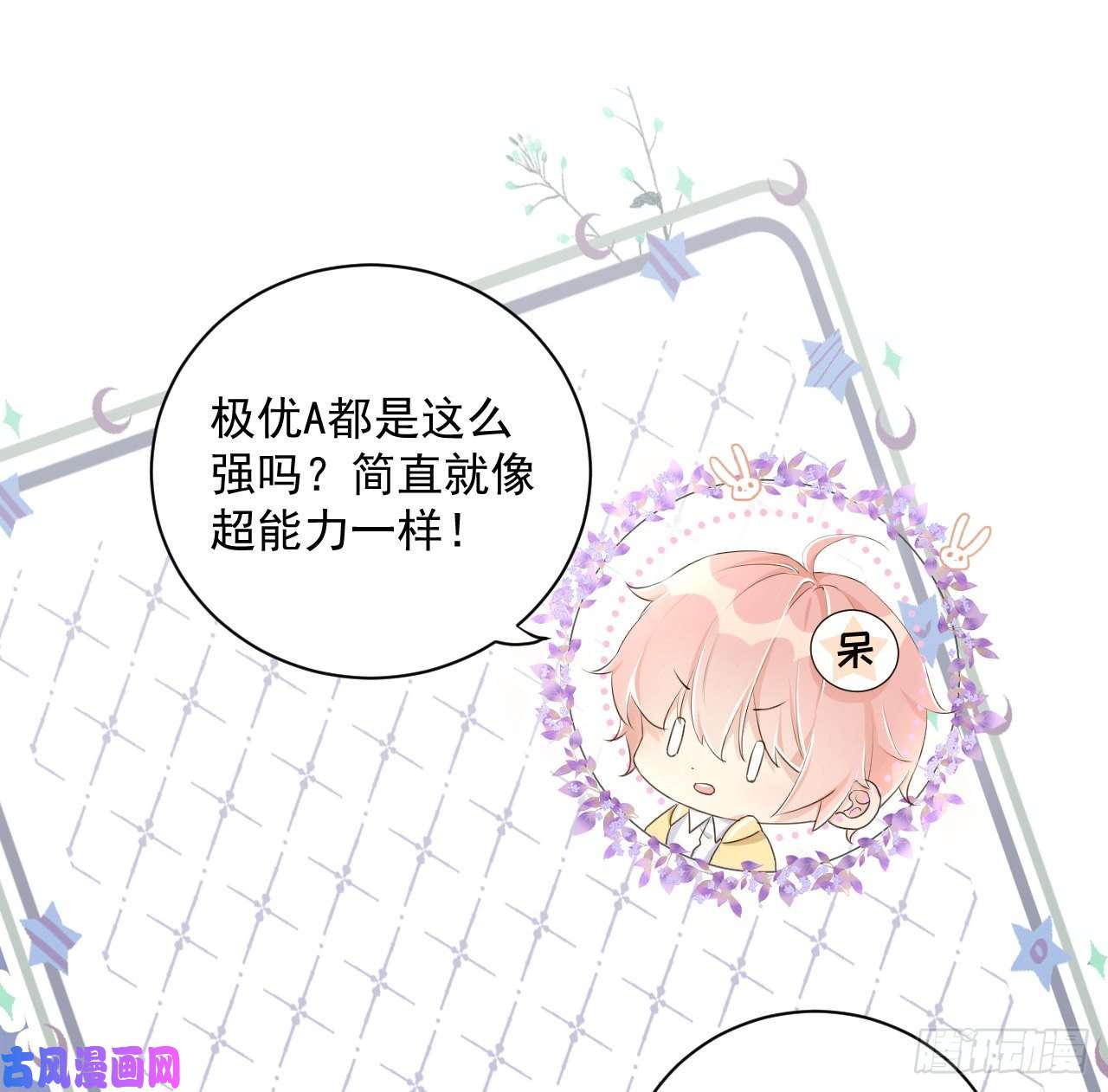 顶级玩物18 他的禁忌