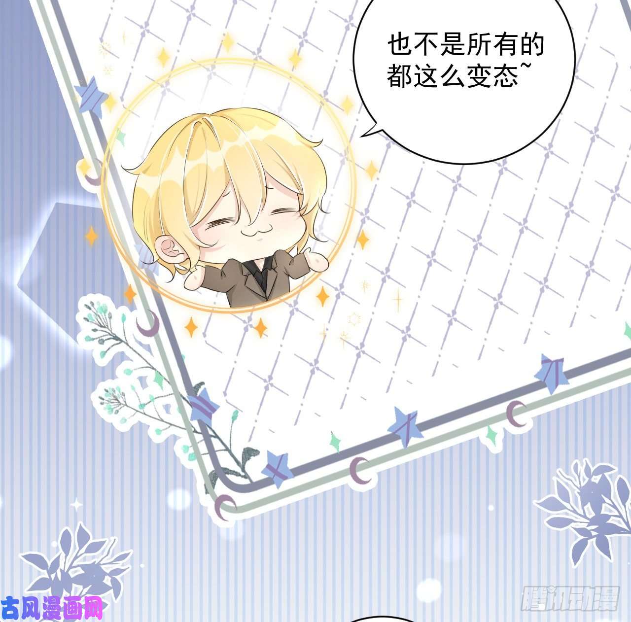 顶级玩物18 他的禁忌