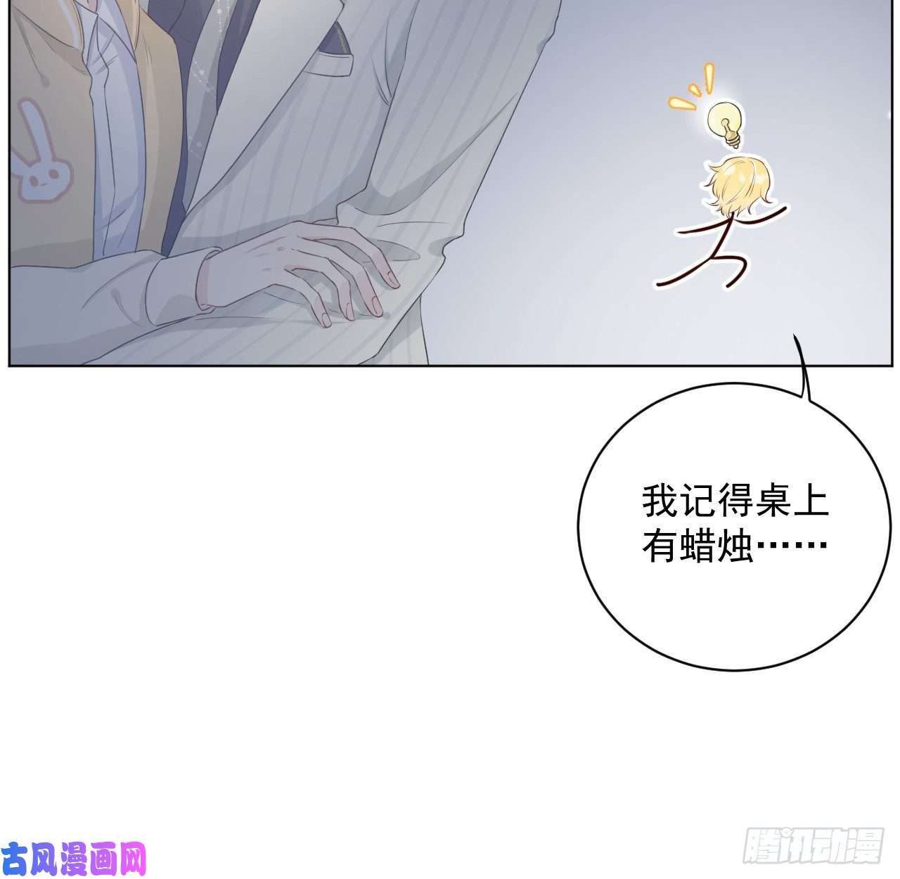 顶级玩物18 他的禁忌