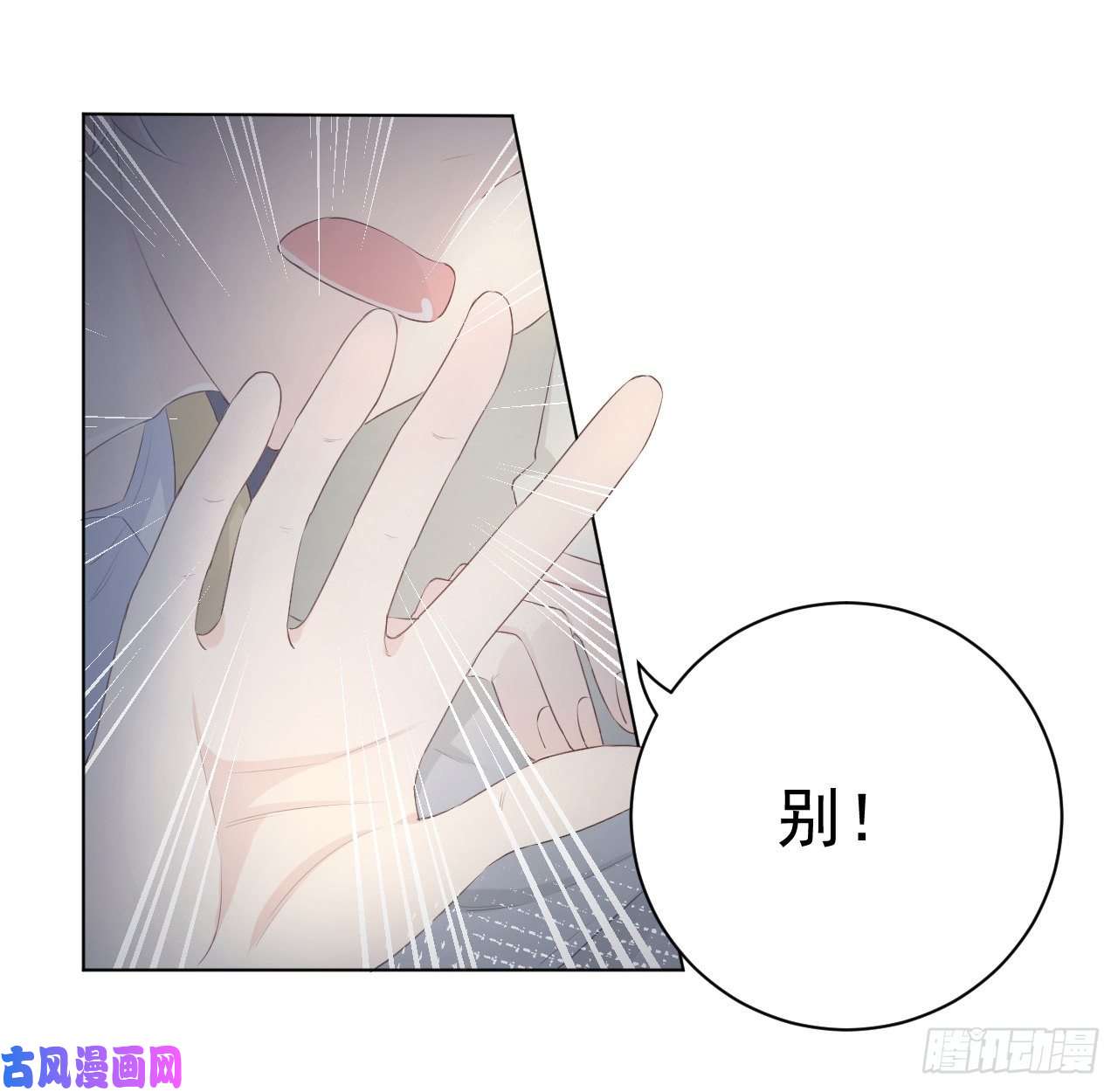 顶级玩物18 他的禁忌