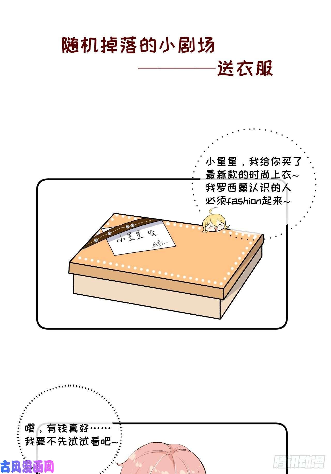 顶级玩物18 他的禁忌