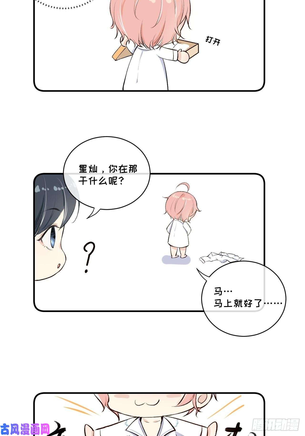 顶级玩物18 他的禁忌