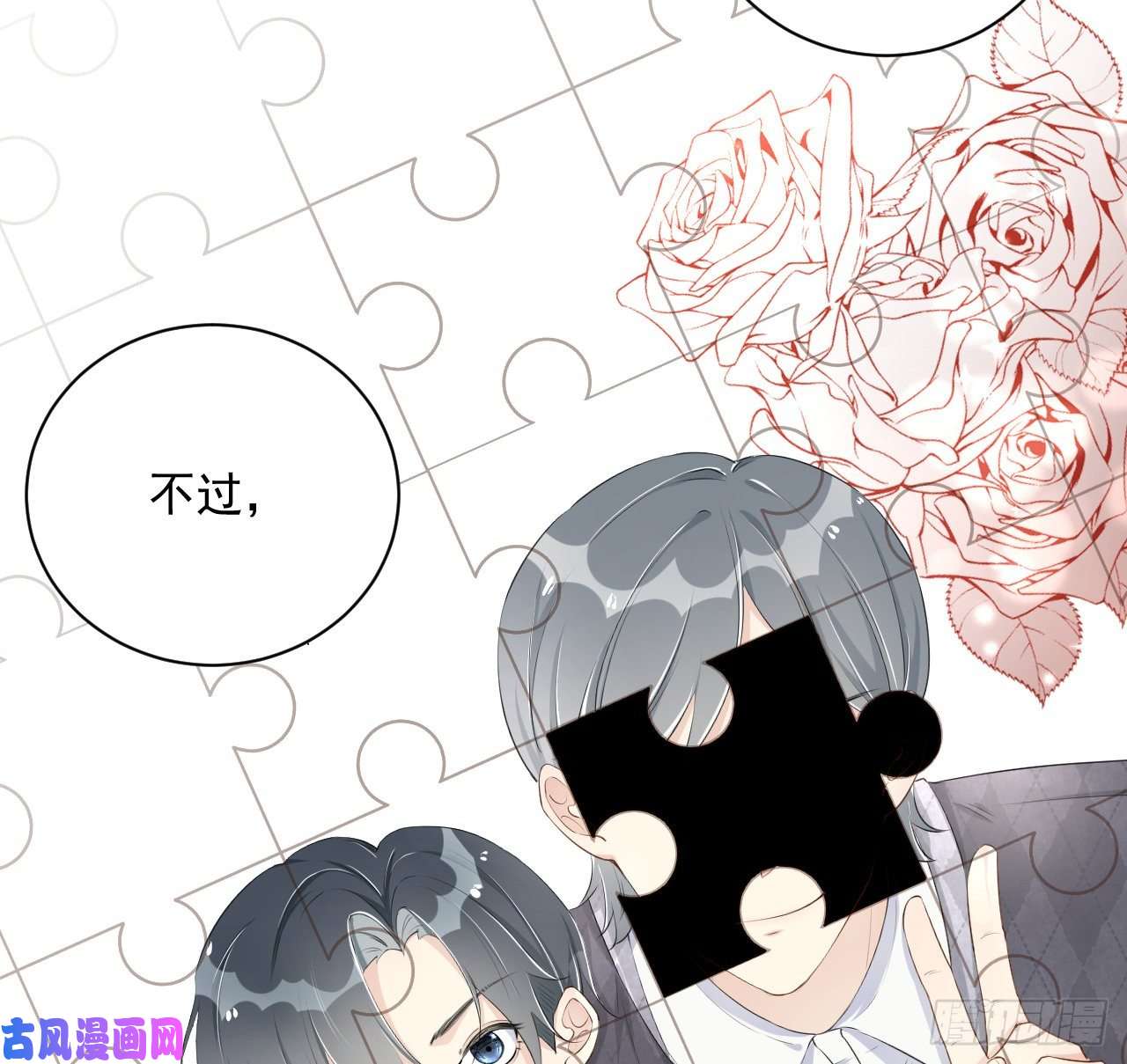 顶级玩物18 他的禁忌